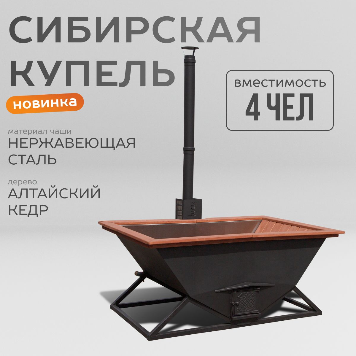 СибирскийбанныйчанКупель450л,