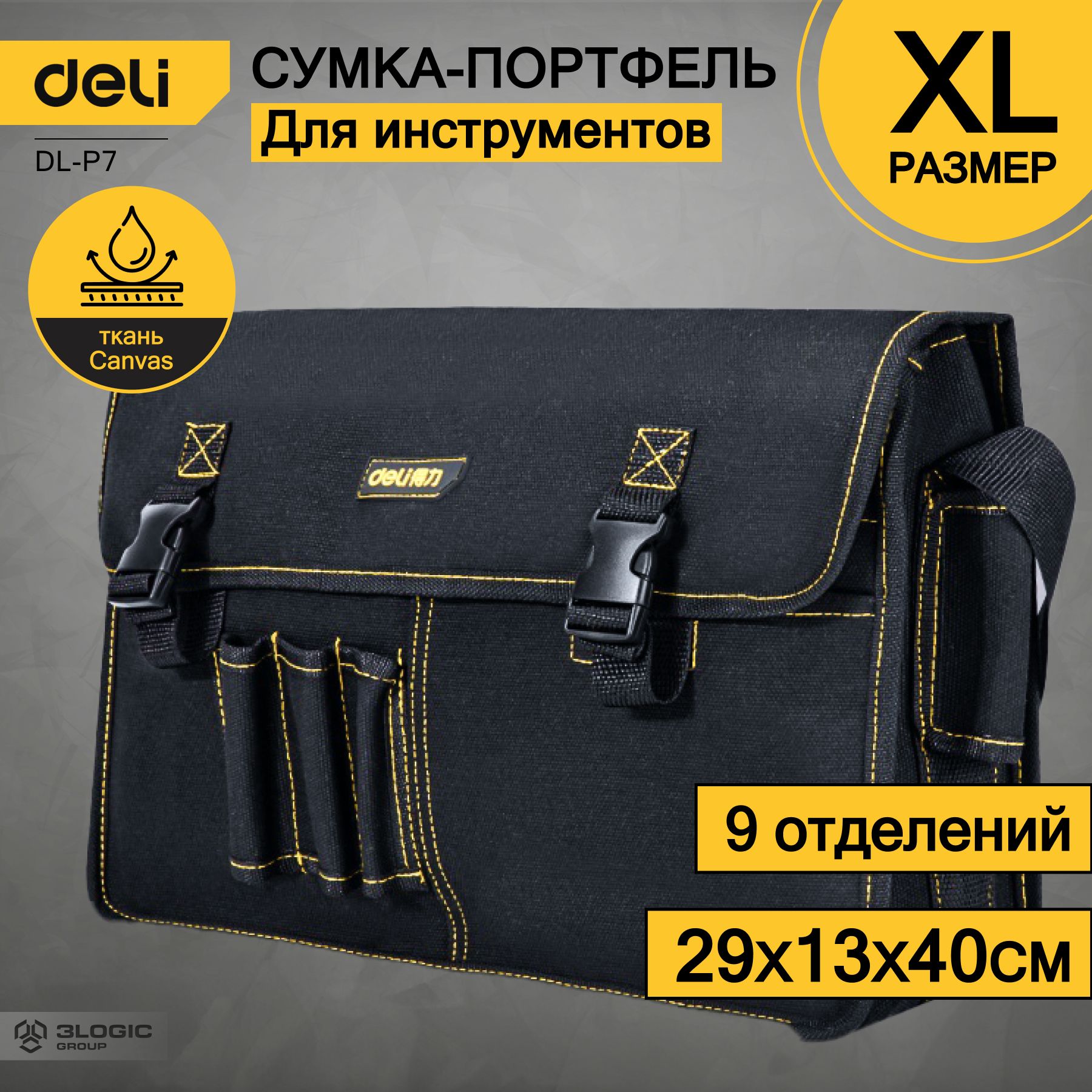 Сумка-портфельдляинструментовDeliDL-P7400x130x290мм,9отделений,плечевойремень,тканьКанвас