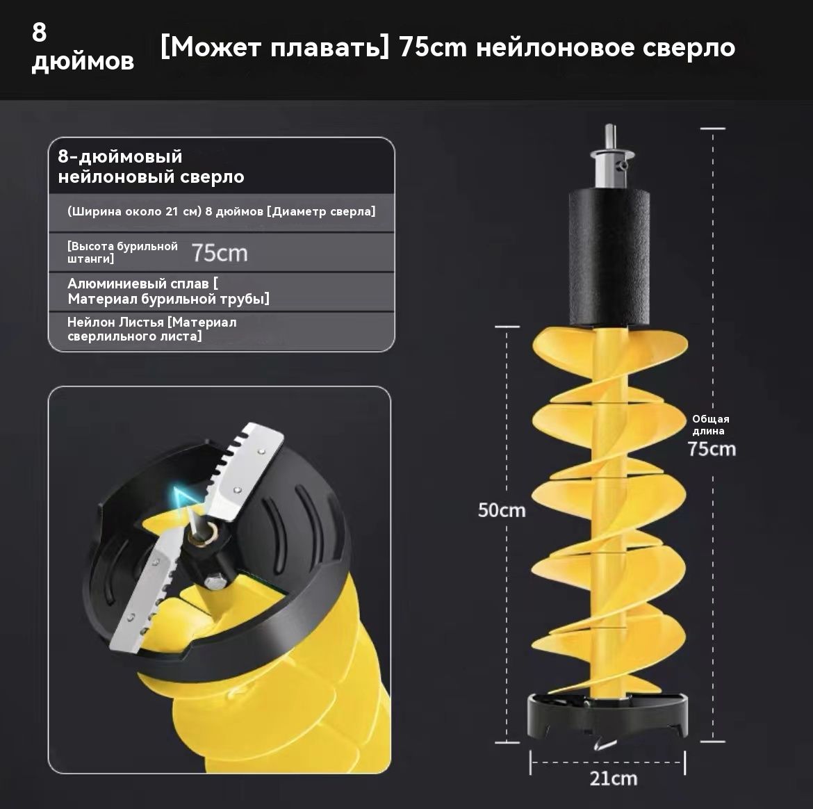 ЛедобурЭлектрический,диаметр:210мм