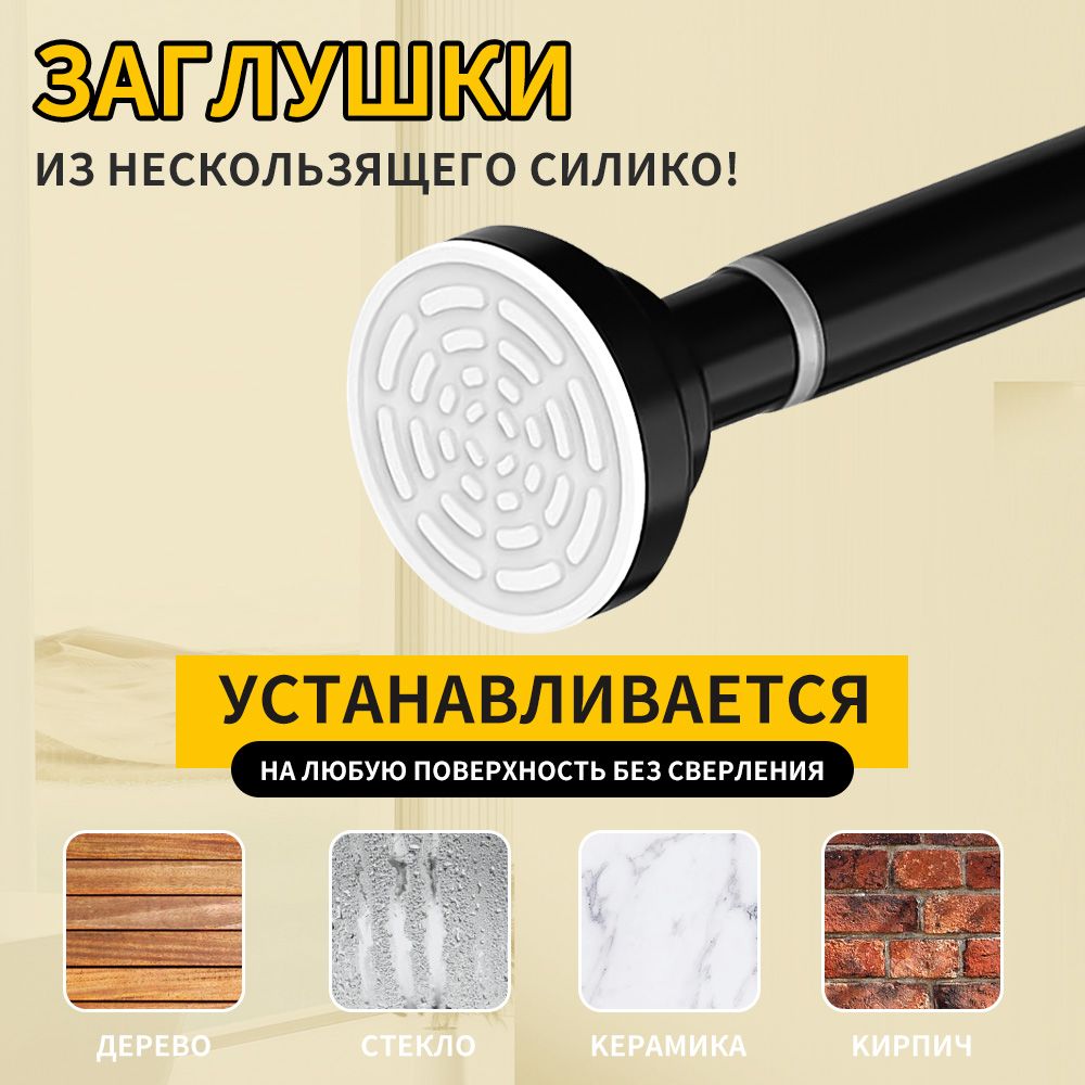 MOILYdesignКарниздляваннойдляклассическихштор1рядТелескопический