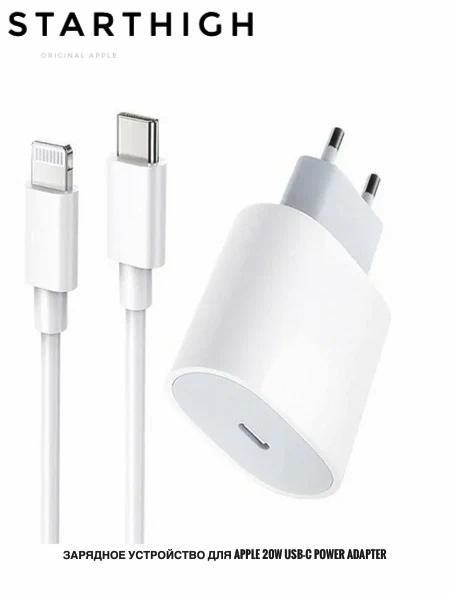 БлокпитанияAppleскабелем,быстраязарядкаUSBTypeC20WВтUSB-CtoLightningCable(1m),A2347,(MHJE3ZM/A)