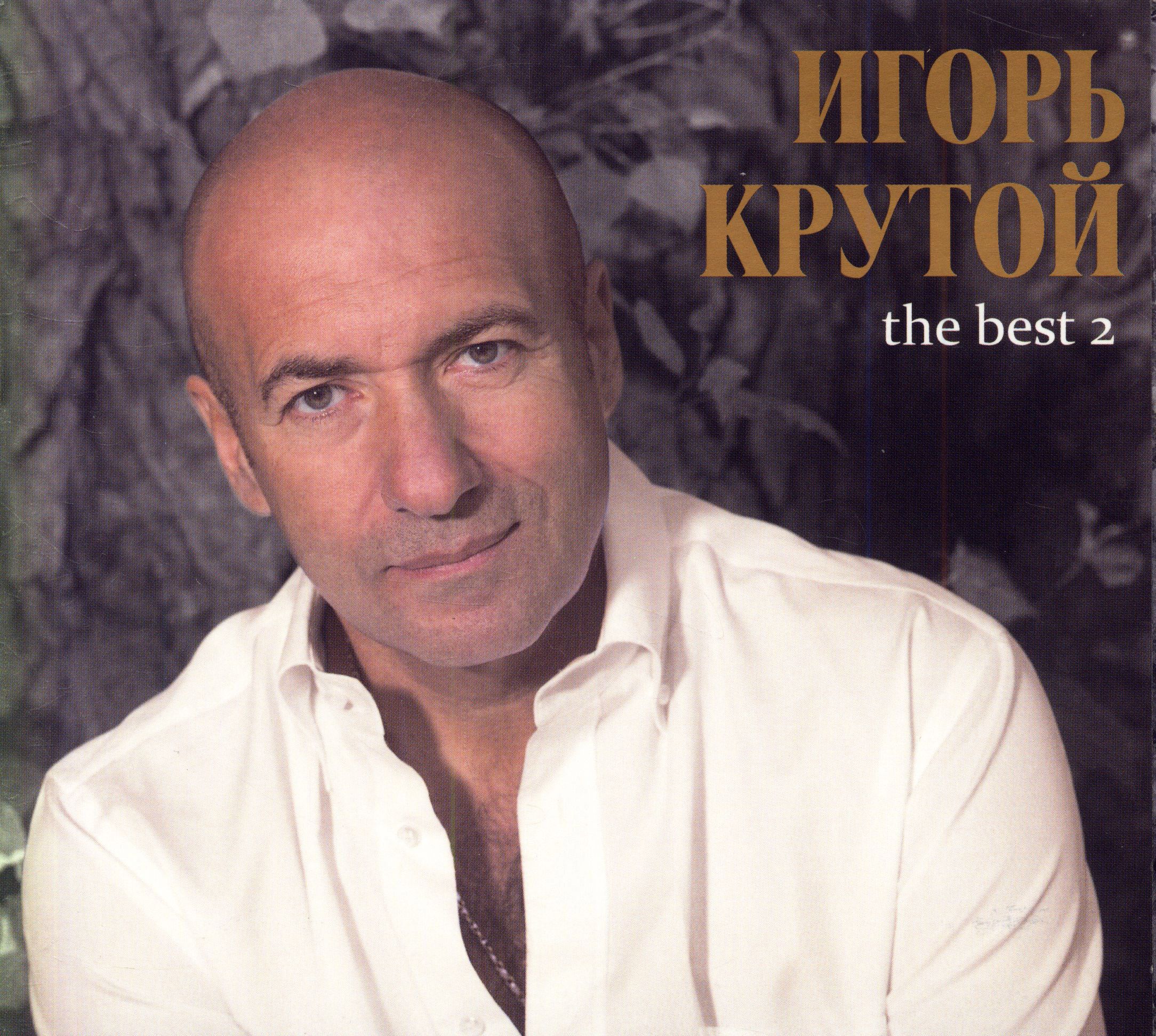 Центр игоря крутого. Центр игоря крутого