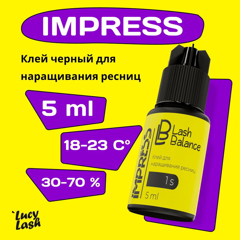 Le Maitre клей для наращивания ресниц Lash Balance "IMPRESS" 5 мл