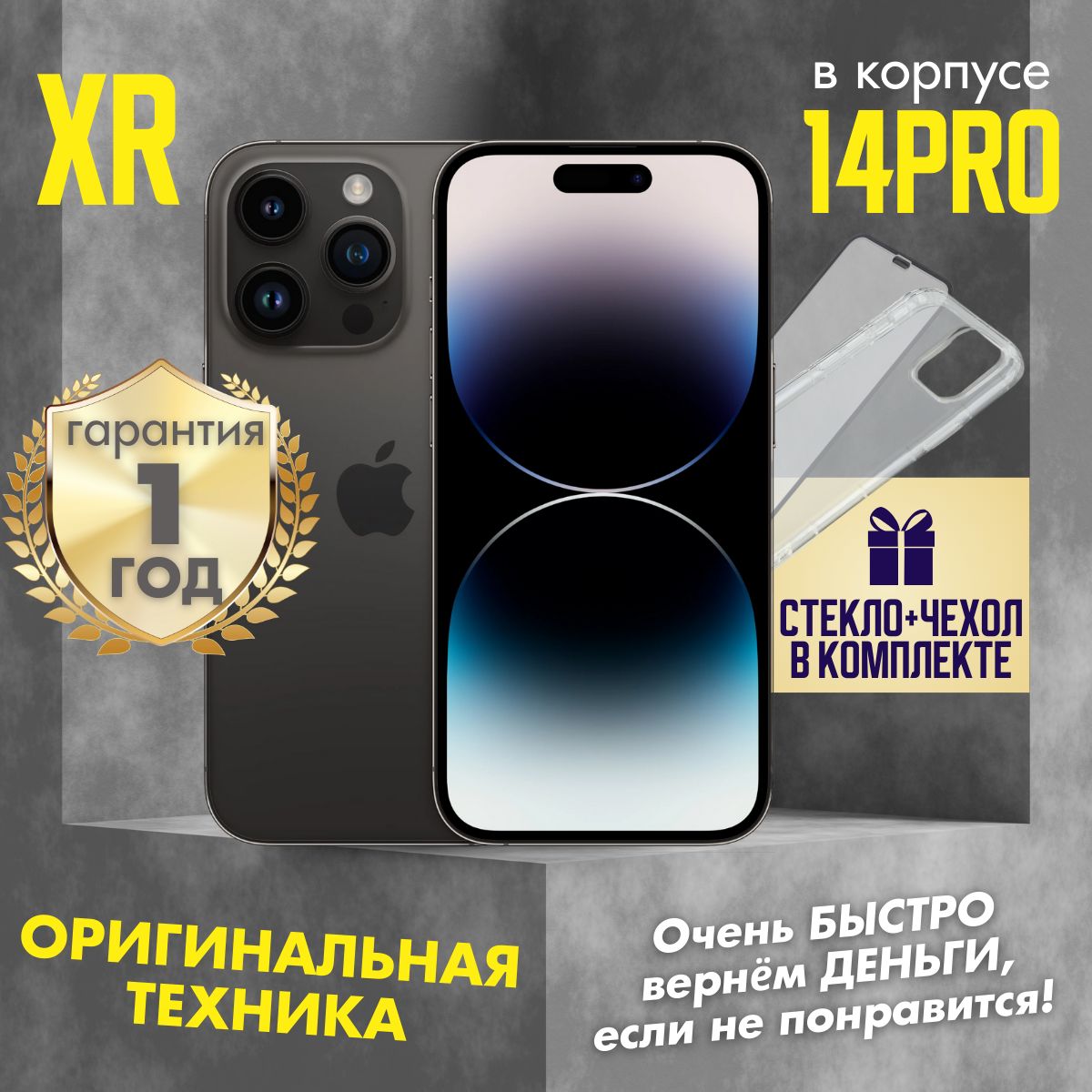 AppleСмартфонiPhoneXRвкорпусе14Pro3/128ГБ,черный,Восстановленный