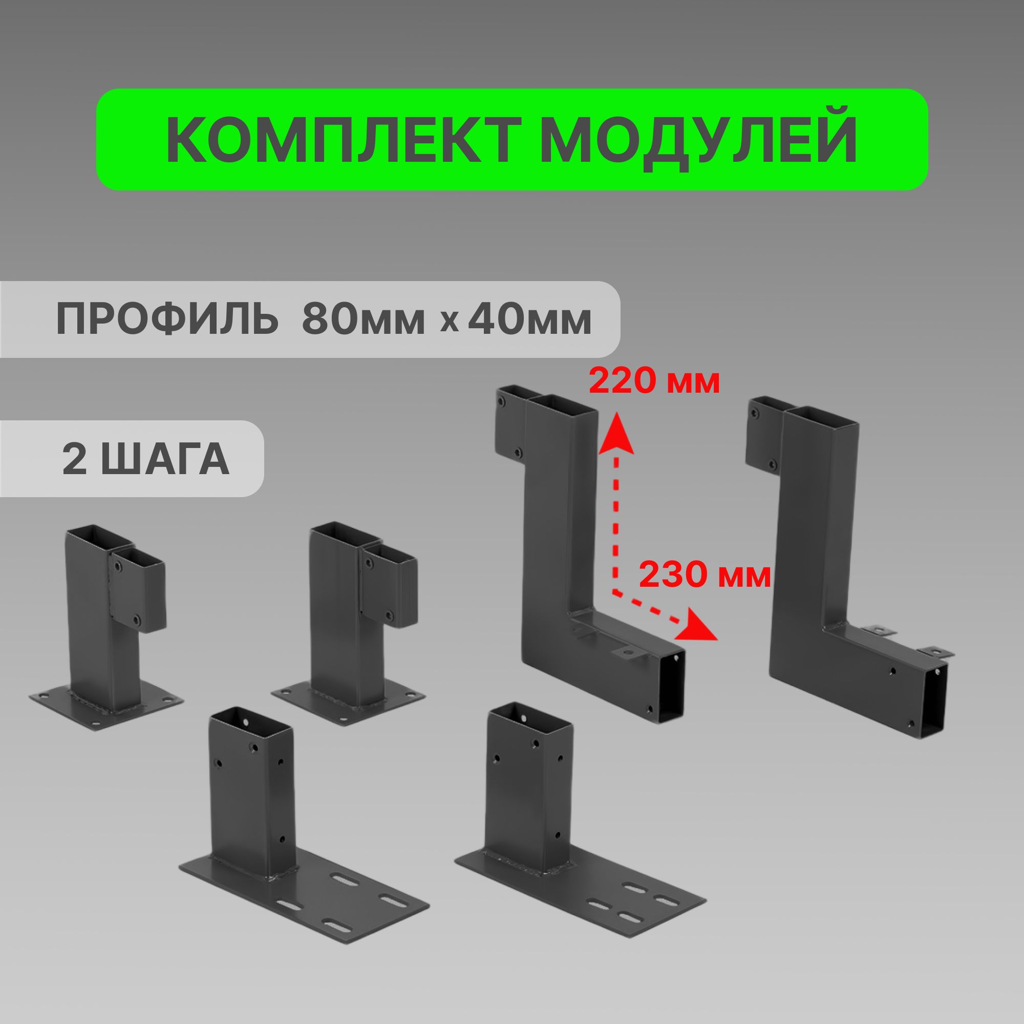 Элементы верх/низ для модульной лестницы лофт Элегант, цвет черный