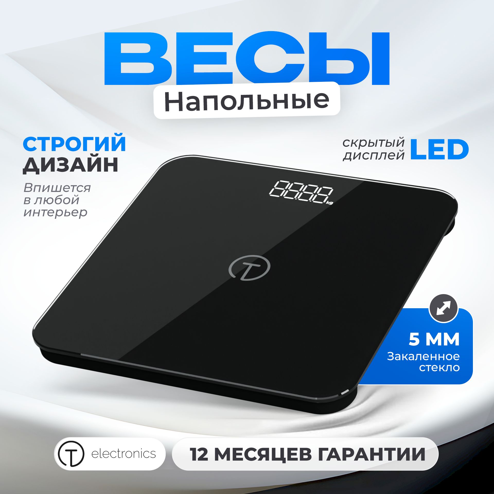 Весы напольные электронные Titan Electronics Весы стеклянные Детский режим до 180кг