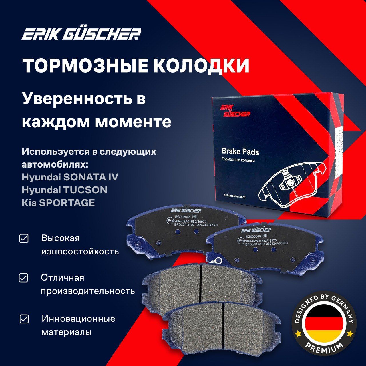 Тормозные колодки Хендай Туксон передние, Киа Спортейдж 2, Соната ТаГАЗ, Эксид ЛХ, Чери Тигго 7 про по Sagnsin SP1155