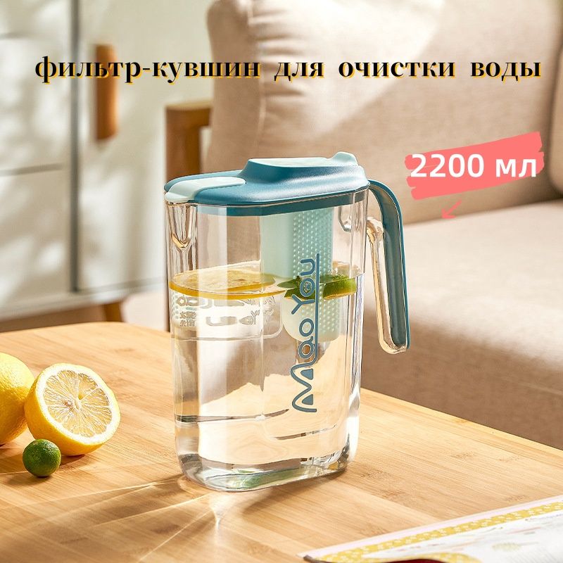 фильтр-кувшиндляочисткиводы,2,5л