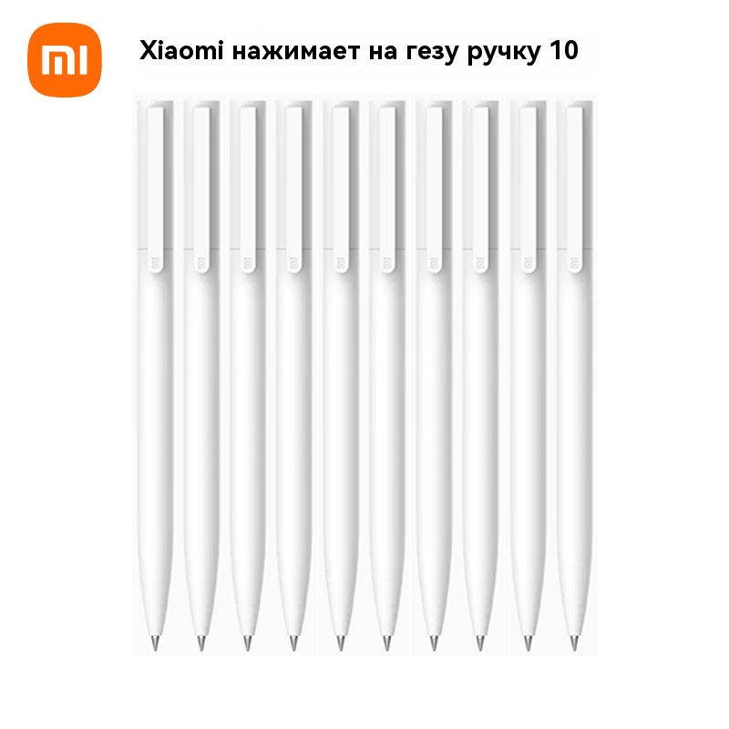 XiaomiНаборручекШариковая,толщиналинии:0.5мм,цвет:Черный,10шт.