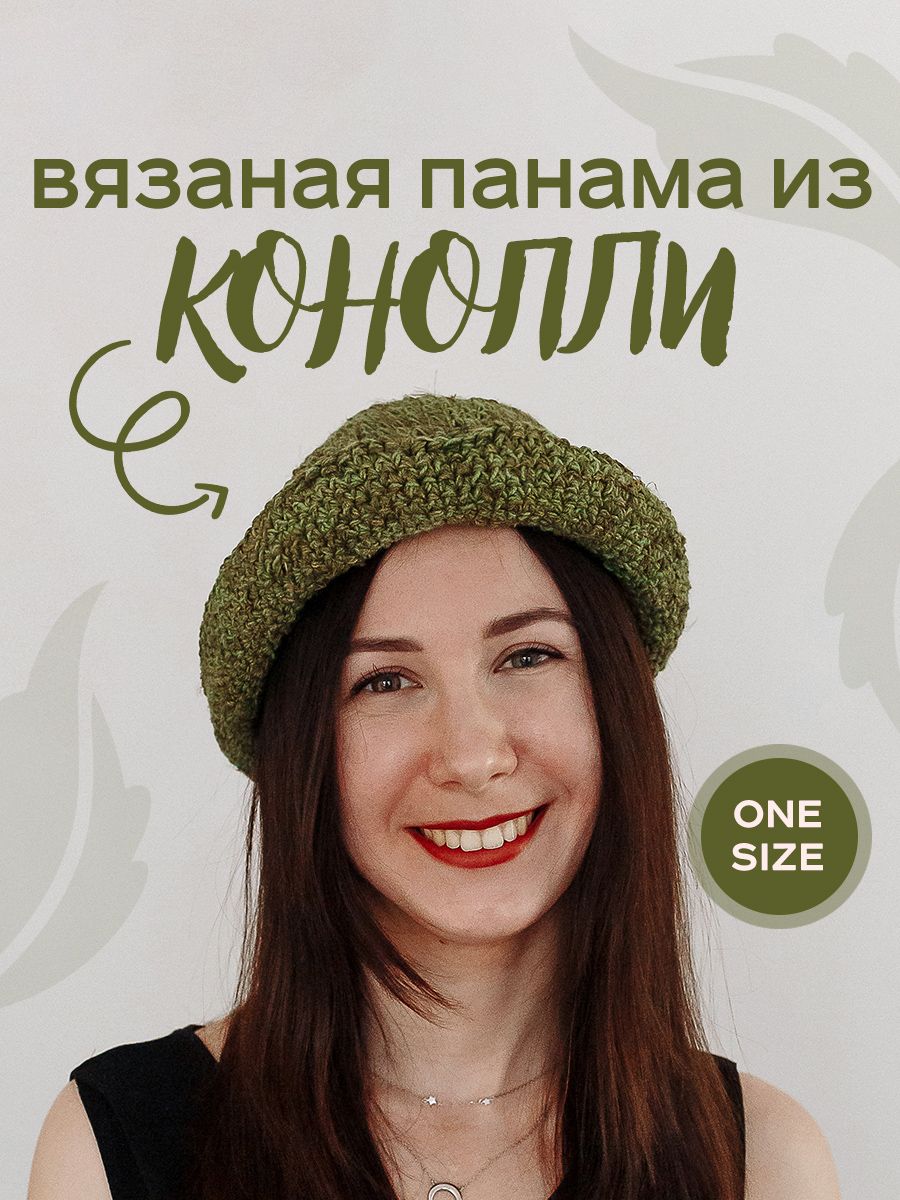 ПанамаHempForLife