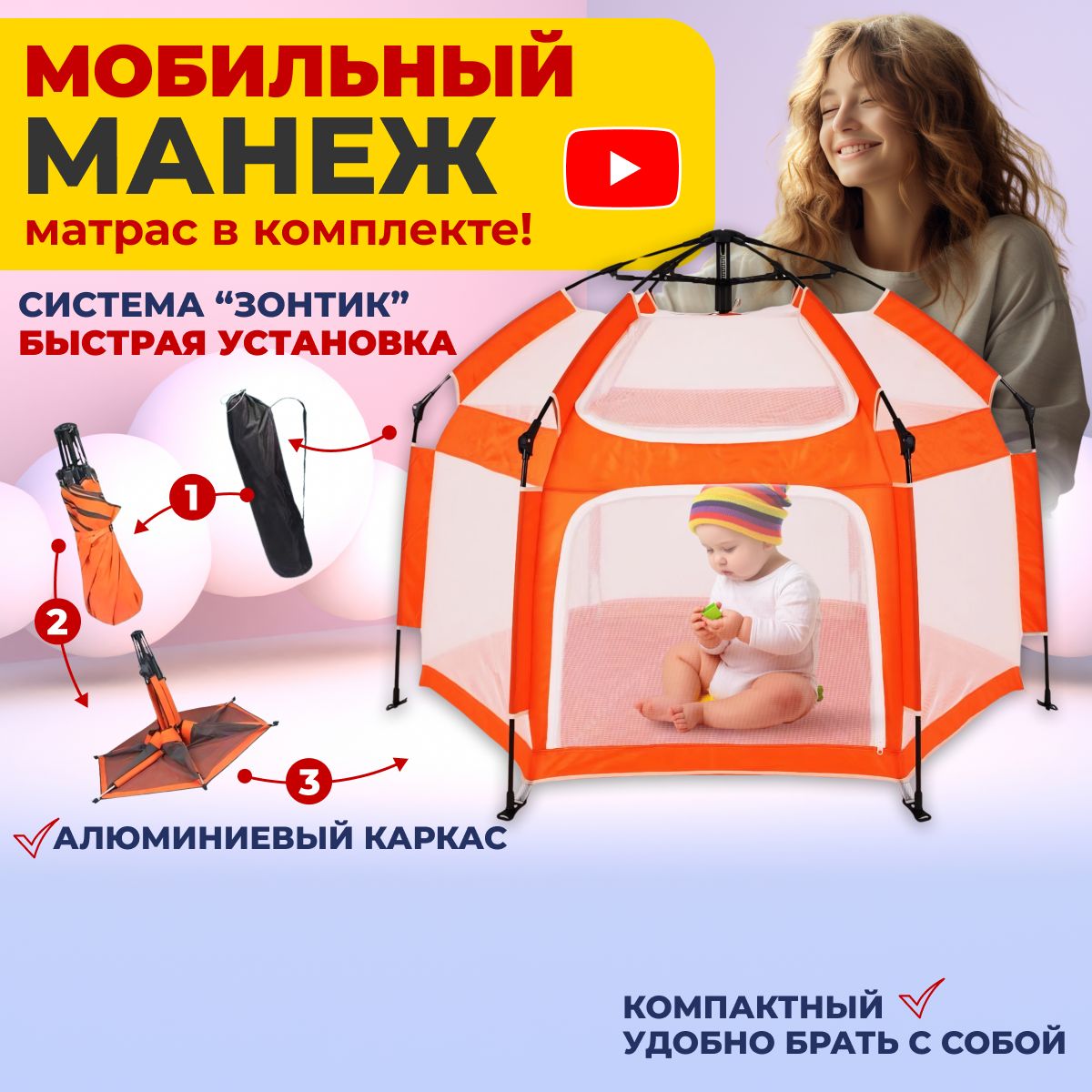 Манеж игровой детский напольный, палатка домик для детей, шатер