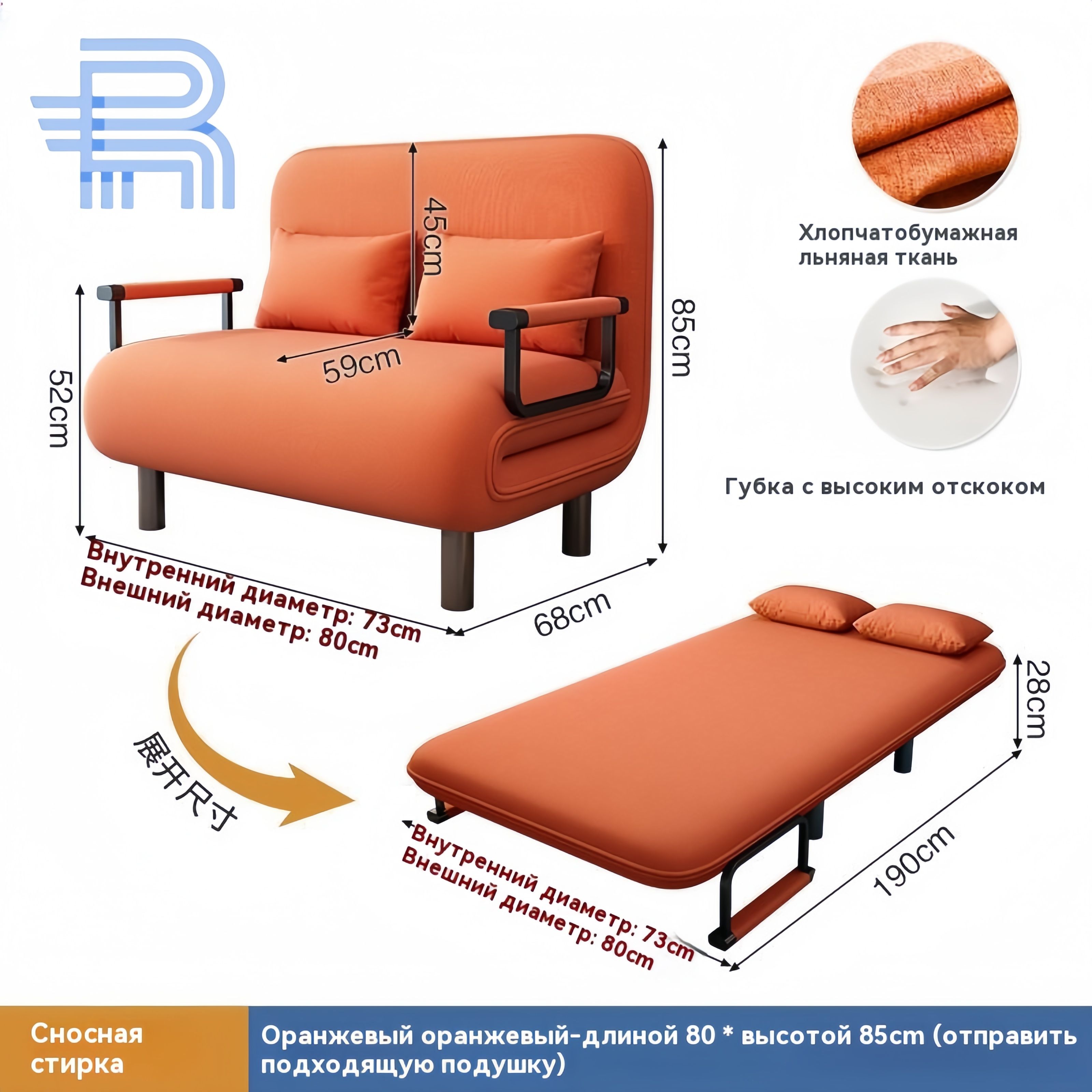 Диван-кровать,механизмРеклайнер,80х190х28см,оранжевый