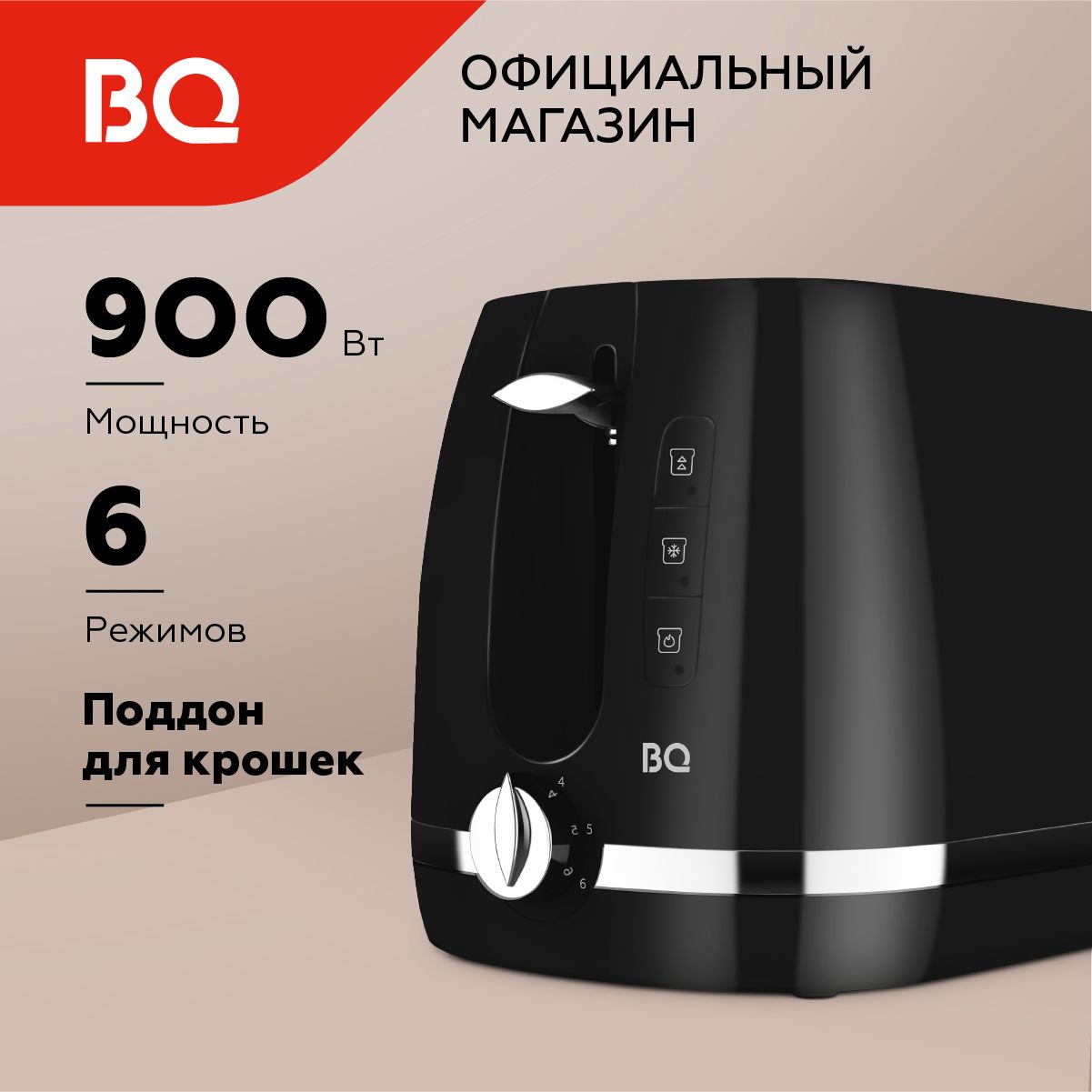 Тостер BQ T1711 Black