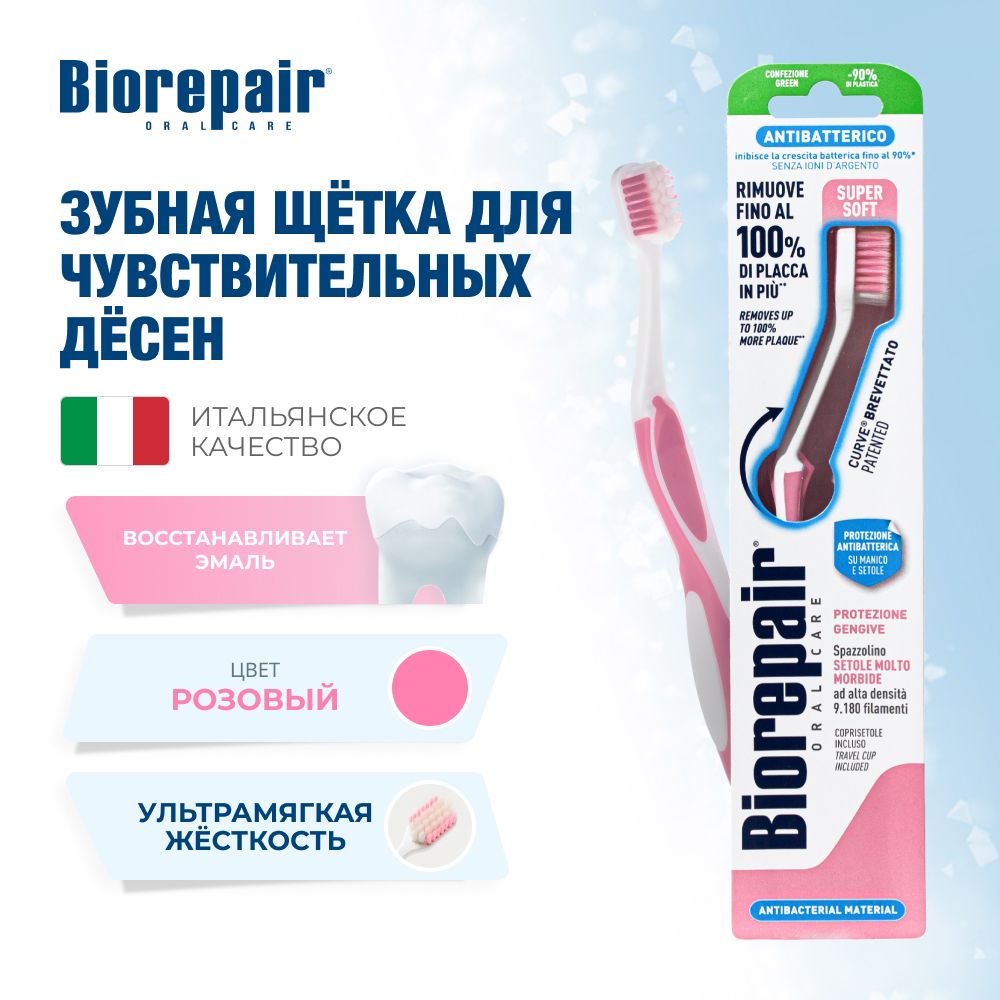 ЗубнаящеткаBiorepairCURVEProtezioneGengiveультра-мягкая,розовая