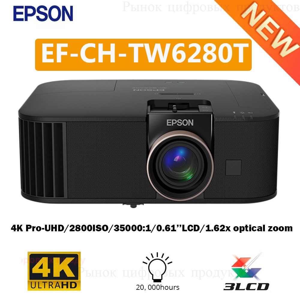 EpsonПроекторCH-TW6280T,3LCD,черный