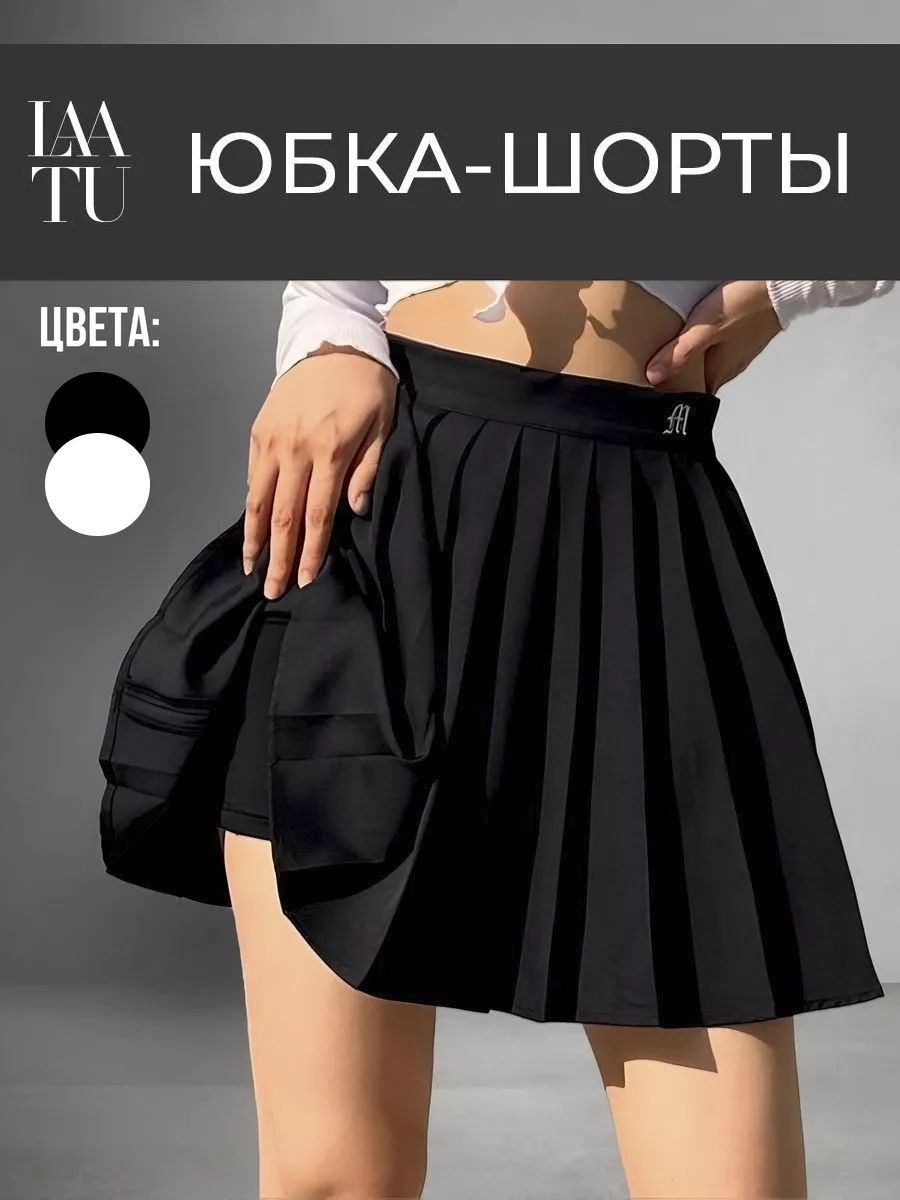 Юбка-шорты Laatu...