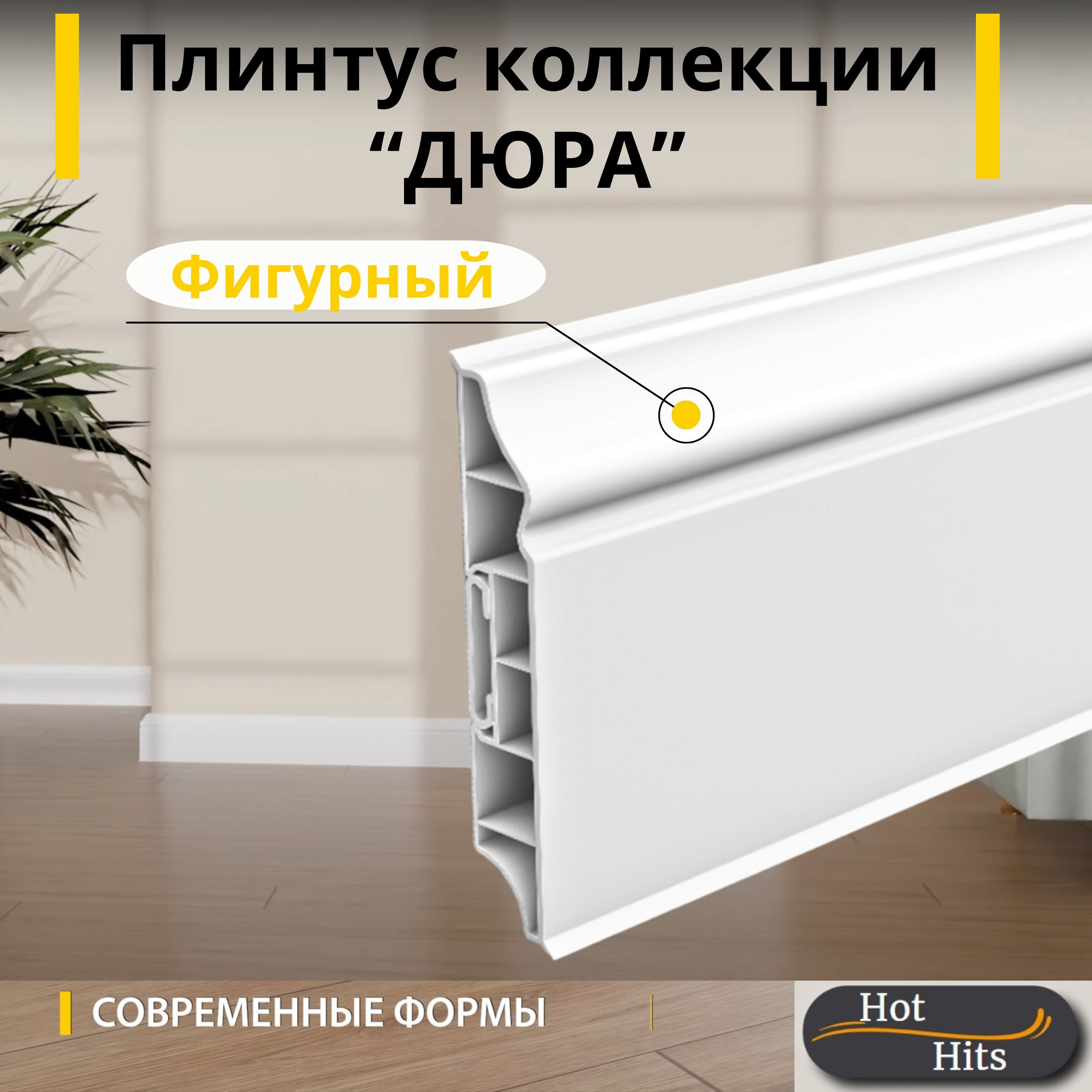 Ideal Плинтус 2200x16 мм, 1 шт., Плинтус