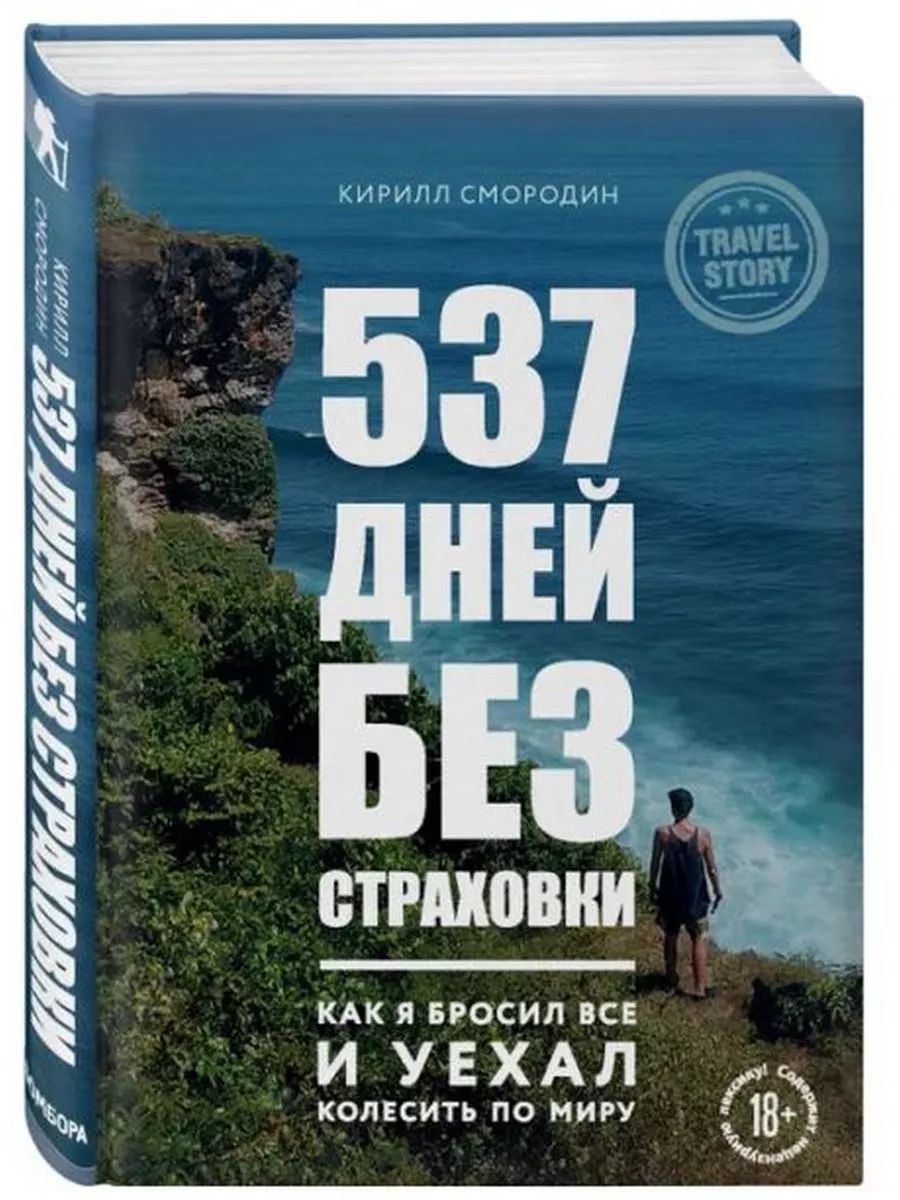 Кирилл Смородин в 29 лет после затяжной депрессии думал покончить жизнь <b>сам...</b>