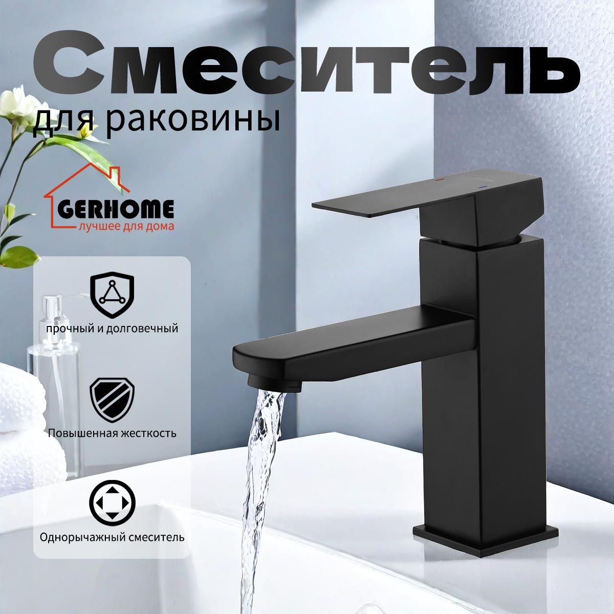 смеситель для раковины,смеситель для горячей и холодной воды,Gerhome,Нержавеющая сталь 304,черное гальваническое покрытие