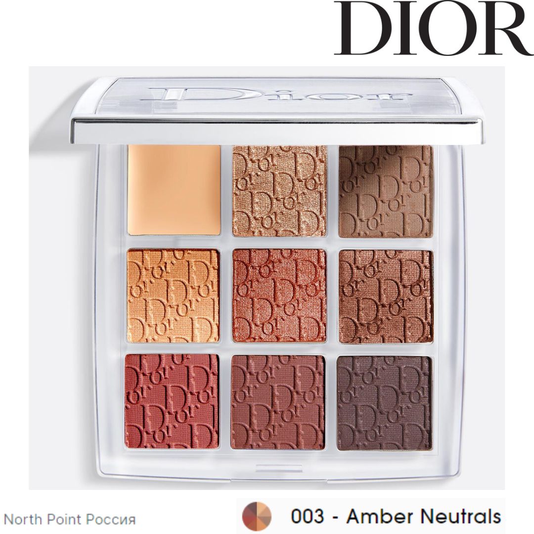 Dior Backstage Brow Palette OZON