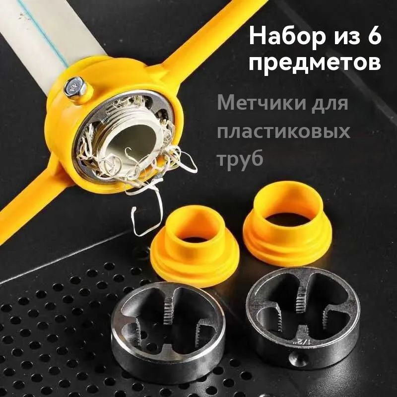 НаборметчиковдлятрубизПВХс3метчиками1/2",3/4"и1"