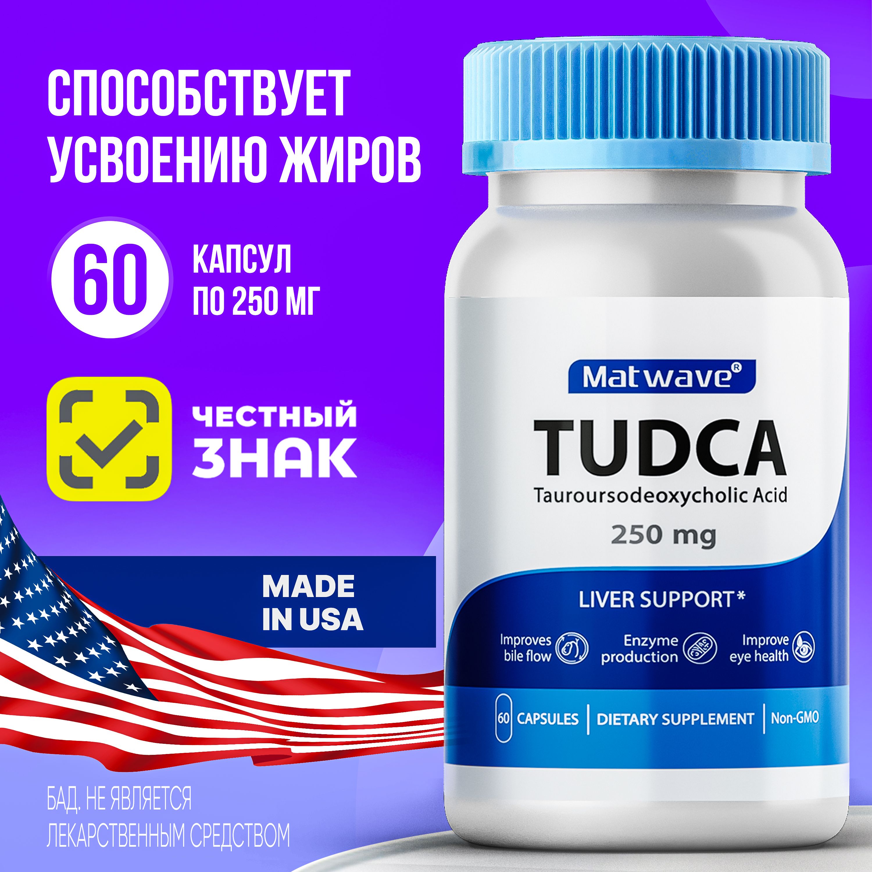 Тудка Препарат Для Печени Где Купить