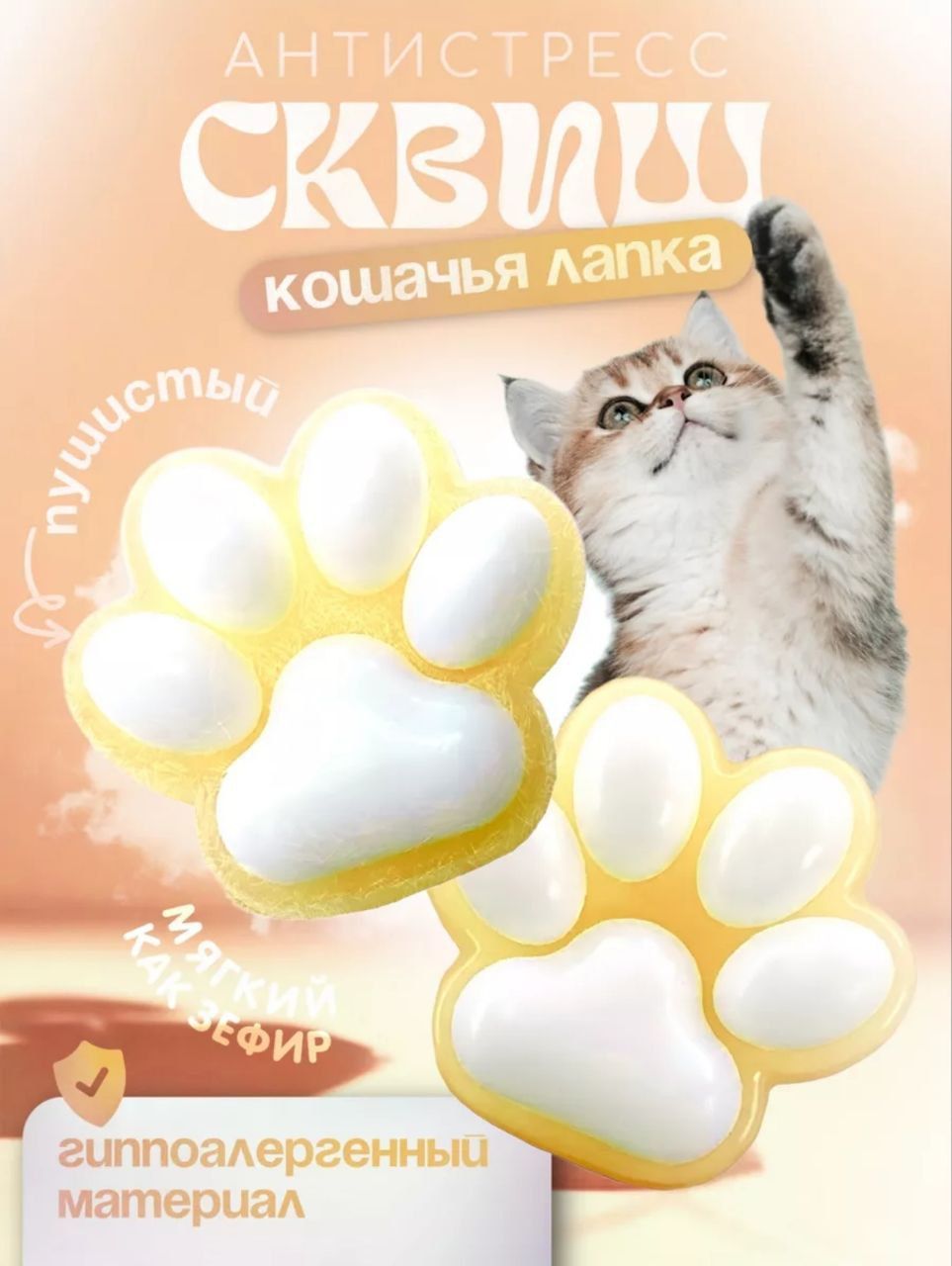 Лапка антистресс Ozon