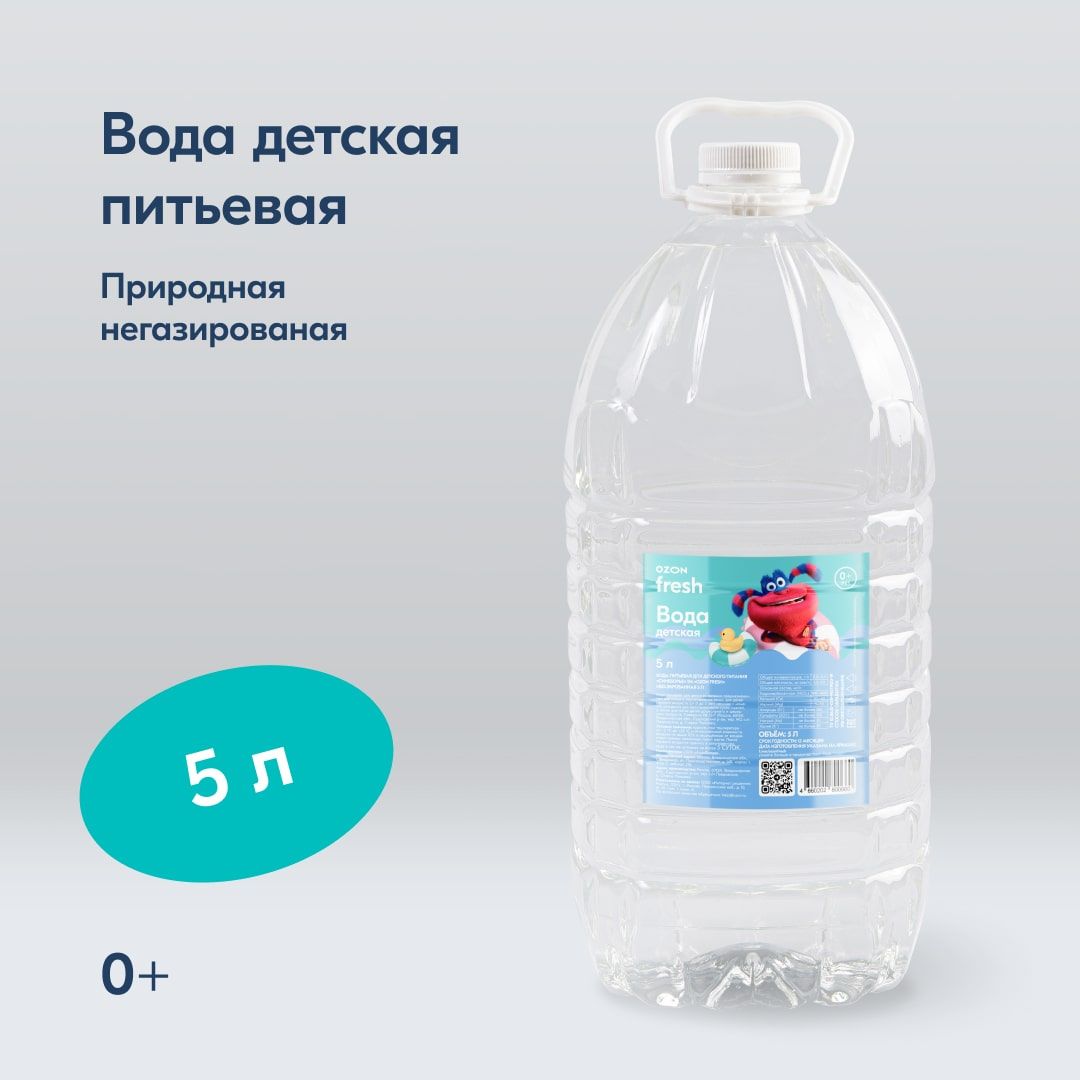 Вода детская питьевая Ozon fresh, негазированная, 5 л