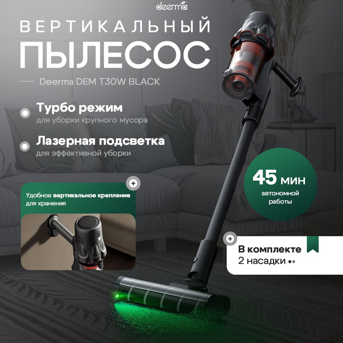 Пылесос deerma t30w combo. Пылесос deerma t30w combo