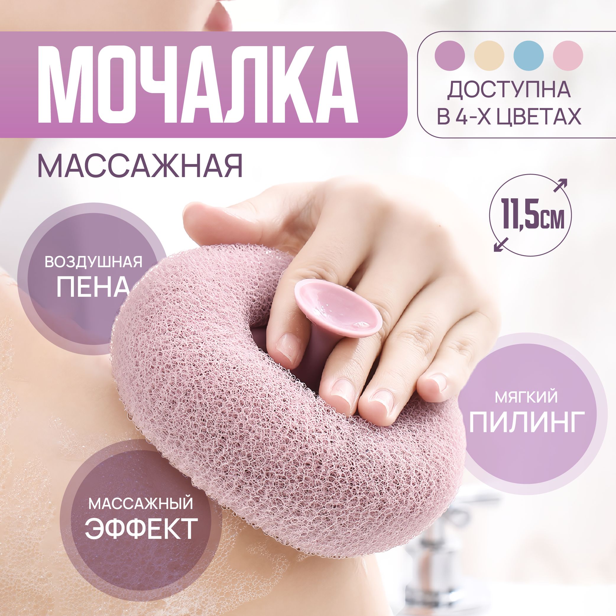 Мочалка для тела, душа, мужская, женская, губка для тела