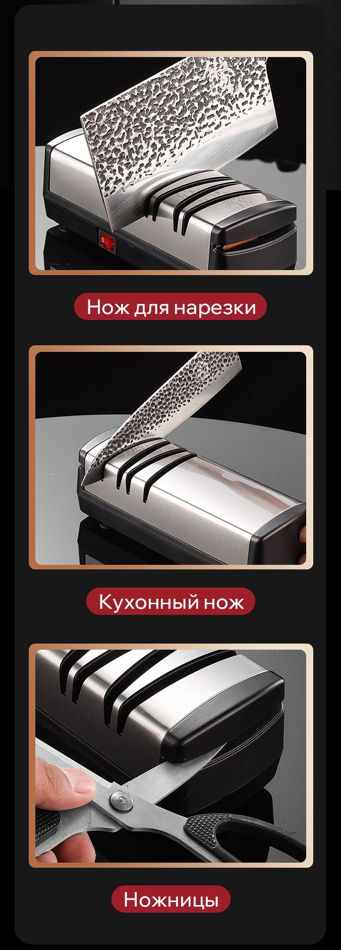 Безопасная автоматическая точилка для ножей электрическая 