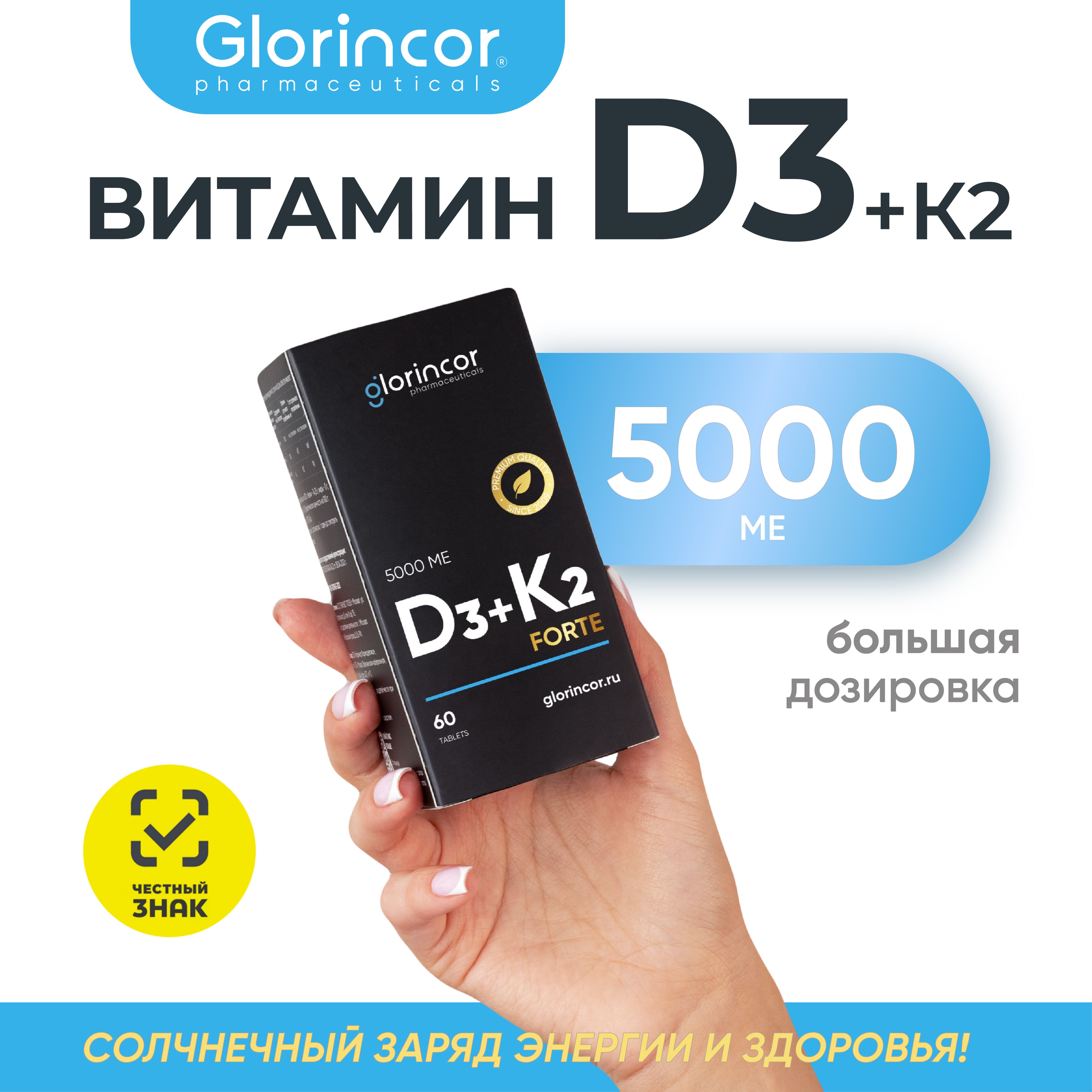 БиологическиактивнаядобавкакпищеVitaminD3K2/ВитаминД3К2(сут.доз1250ME)