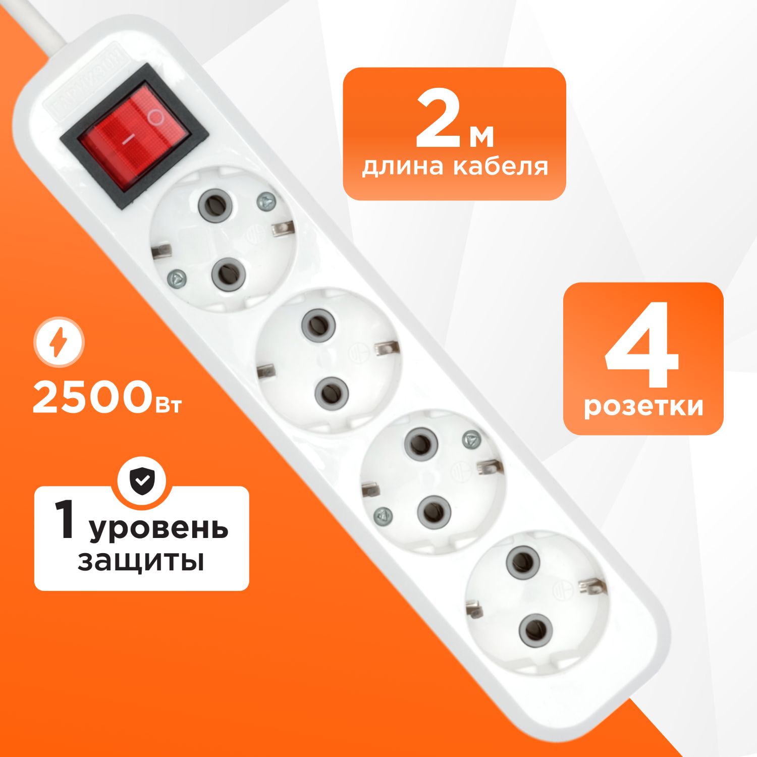 Удлинитель Гарнизон MP EPB-G4-W-2, 4р, 10А, 2м, 1мм2, ур.защиты 1, белый,