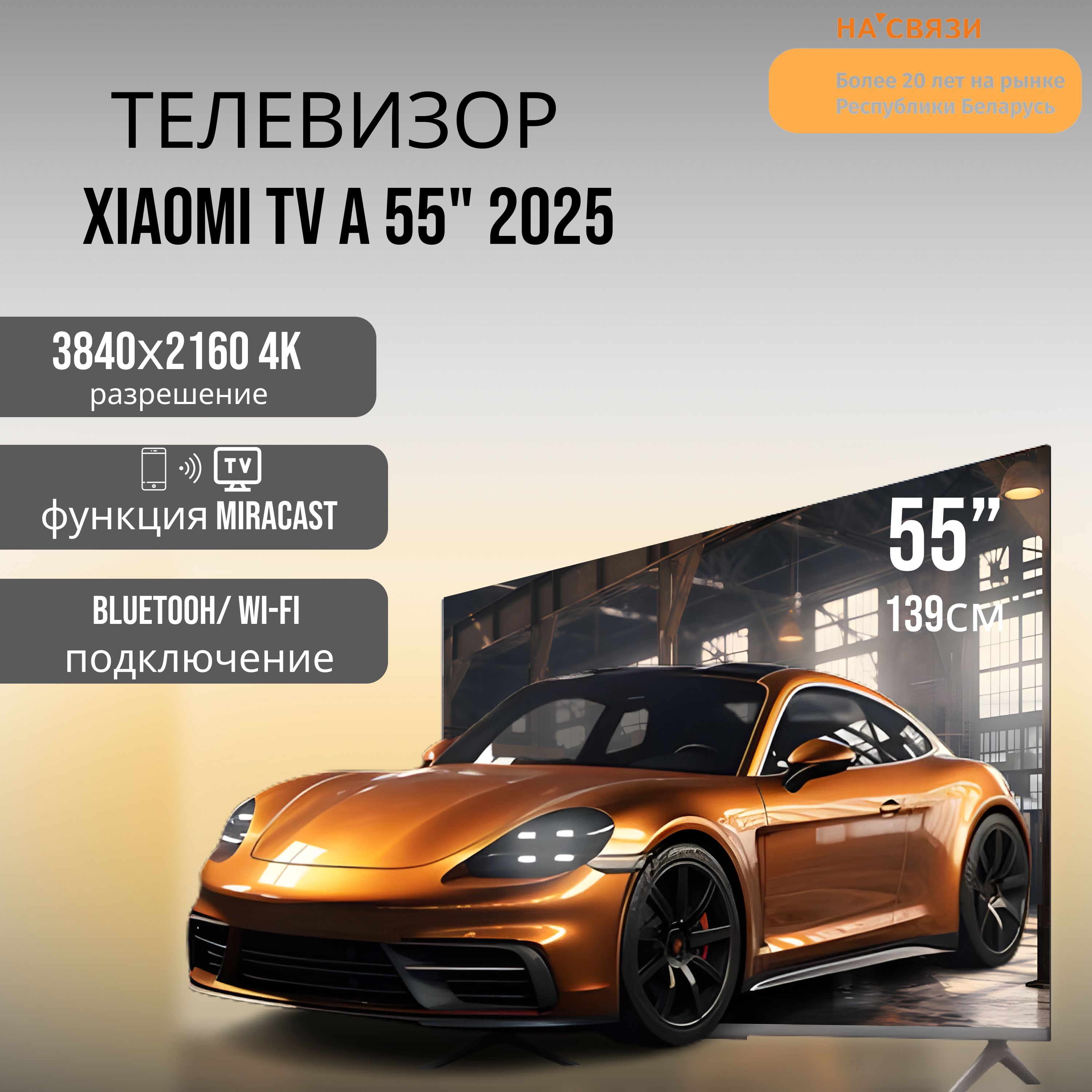 XiaomiТелевизорA55"202555"4KUHD,черный