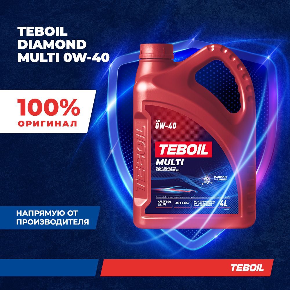 Масло моторное TEBOIL 0W-40...