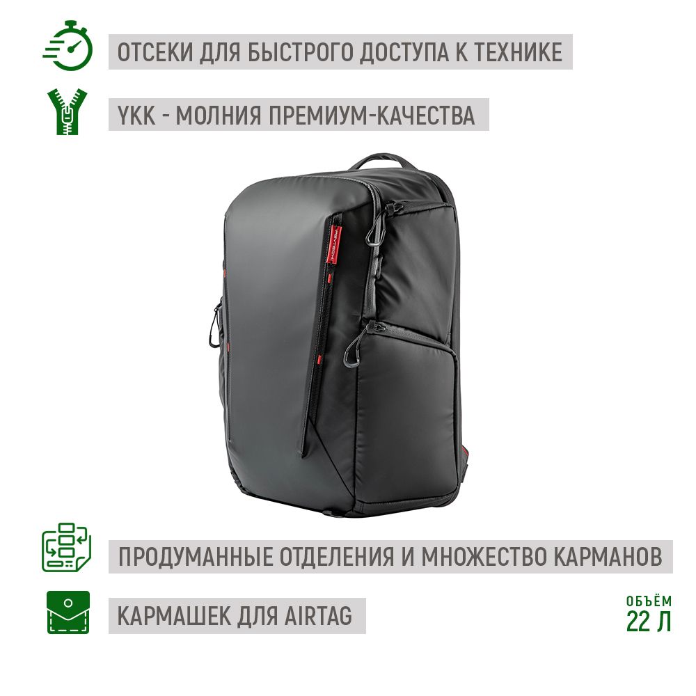 Рюкзак для квадрокоптера PGYTECH OneMo Lite Backpack 22L (Twilight Black), P-CB-115, фоторюкзак