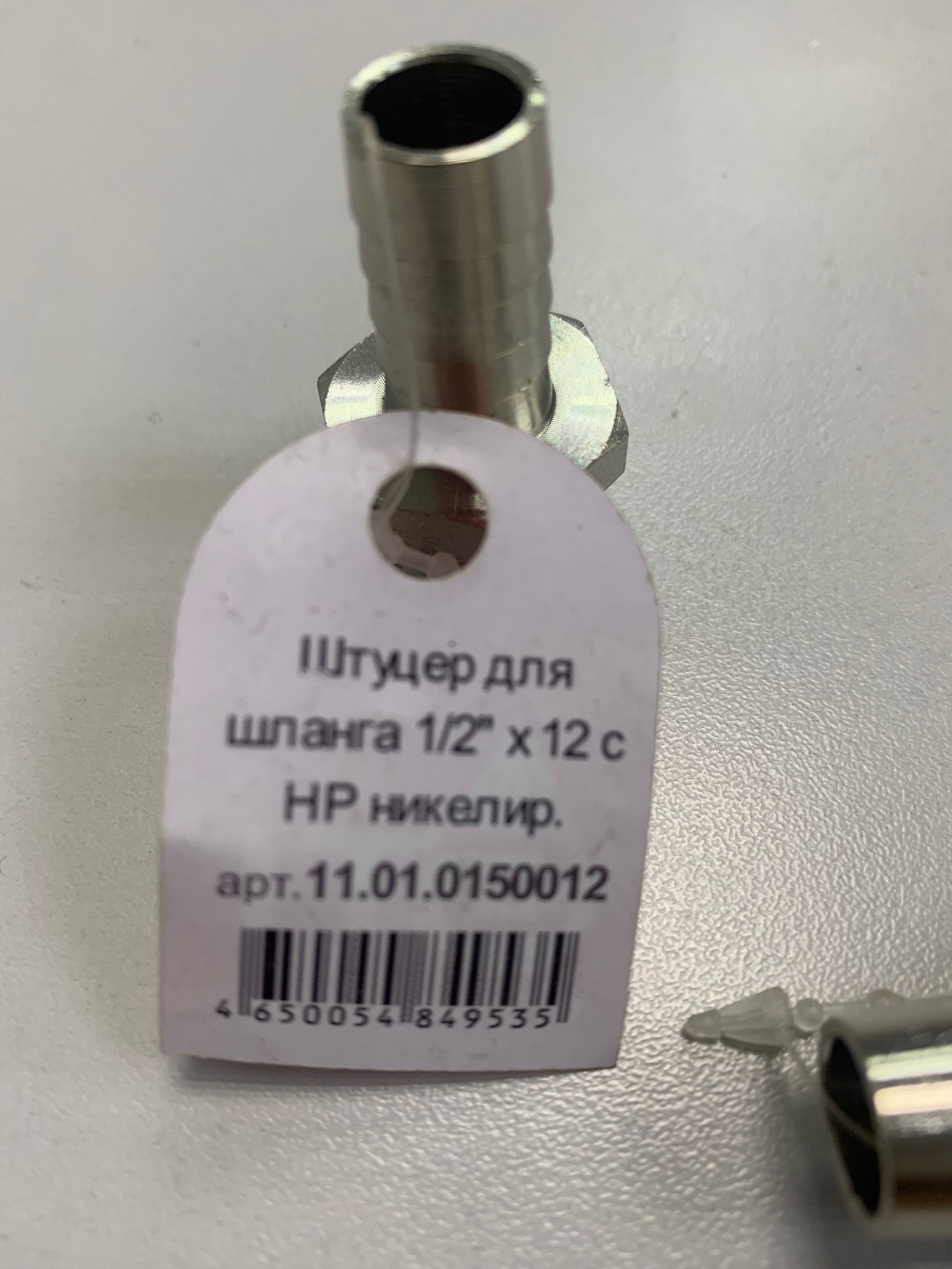 Штуцердляшланга1/2"x12сНРникелир.STI(Упаковка10штук)