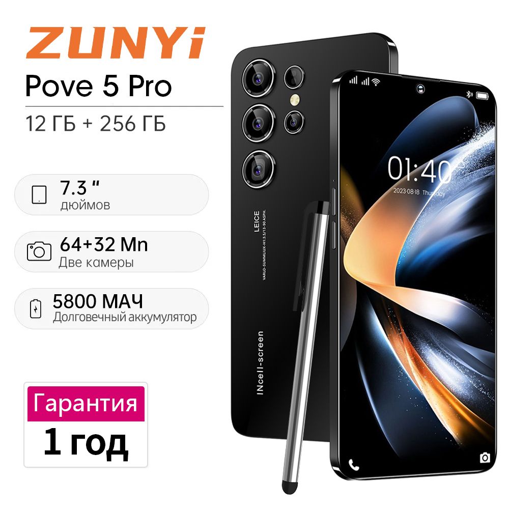 ZUNYIСмартфонPove5ProS24Ultra,глобальнаярусскаяверсия,сеть4g,двеSIM-карты,7,3дюйма,бесплатныйстилус,ударопрочнаяиводонепроницаемаязащита,мощныеигровыефункции,гибкаякамера,длительноевремяавтономнойработы，ИнтерфейсType-CРостест(EAC)12/256ГБ,черный,черно-серый