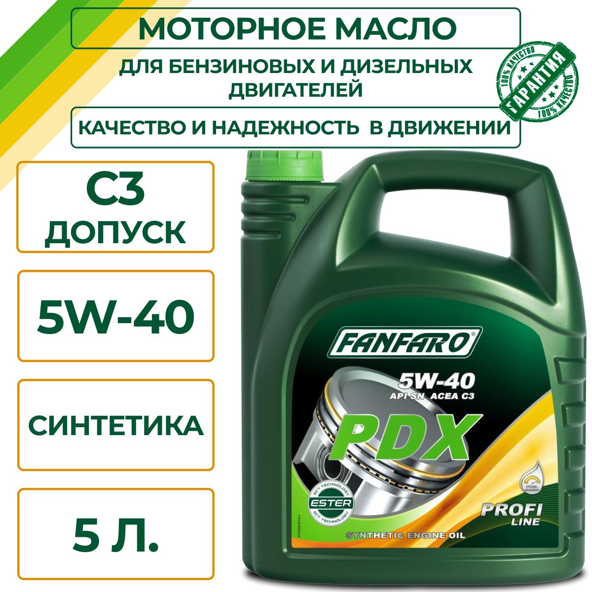 FANFARO5W-40Масломоторное,Синтетическое,5л