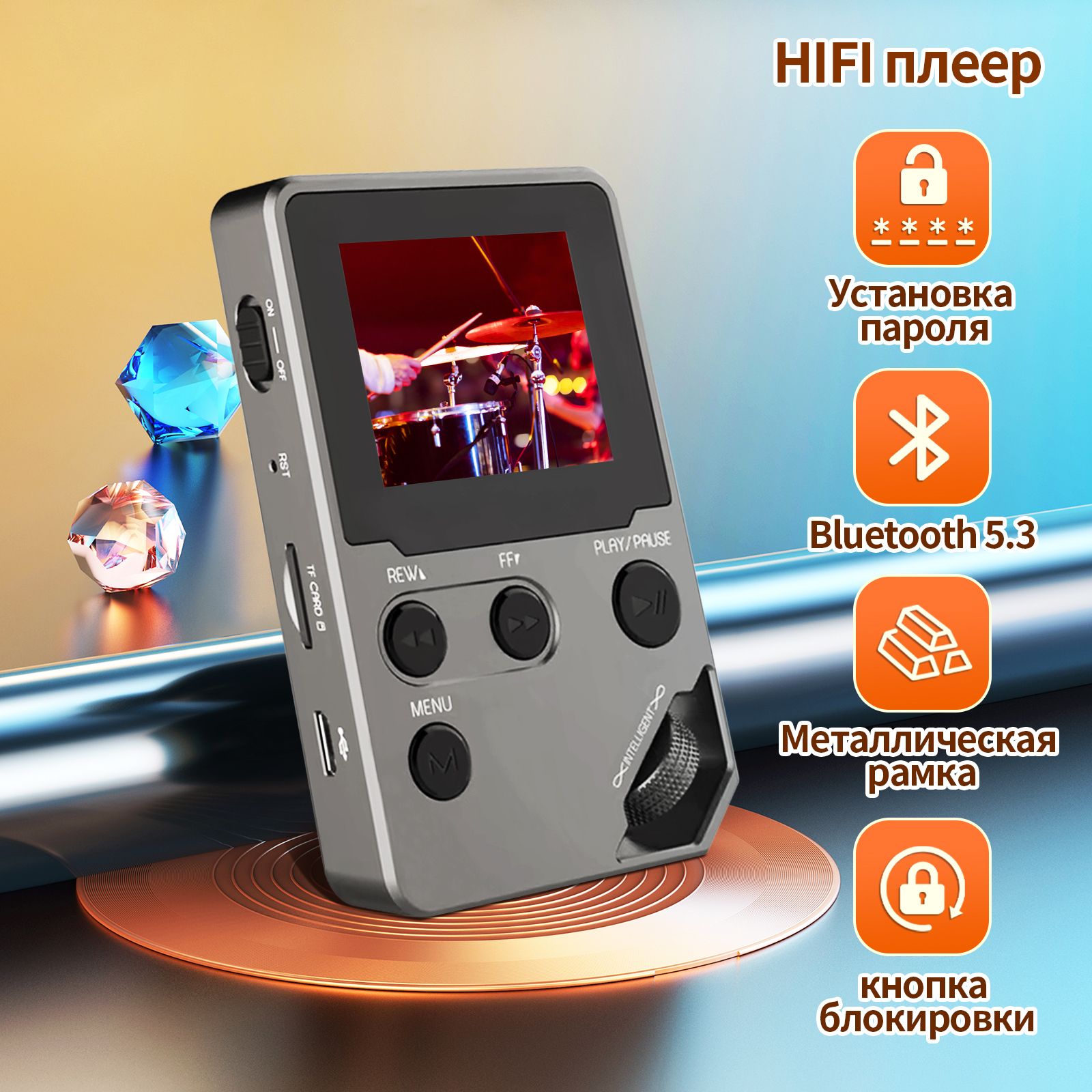 MP3-плеер высокого качества без потерь/ HiFi плеер Встроенная память