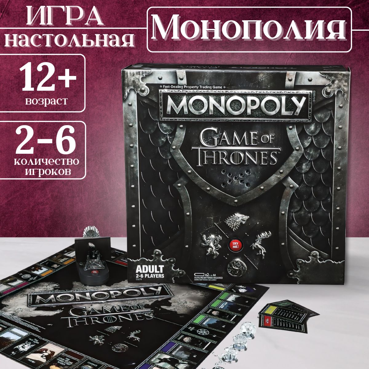 монополия Game of thrones // монополия игра престолов