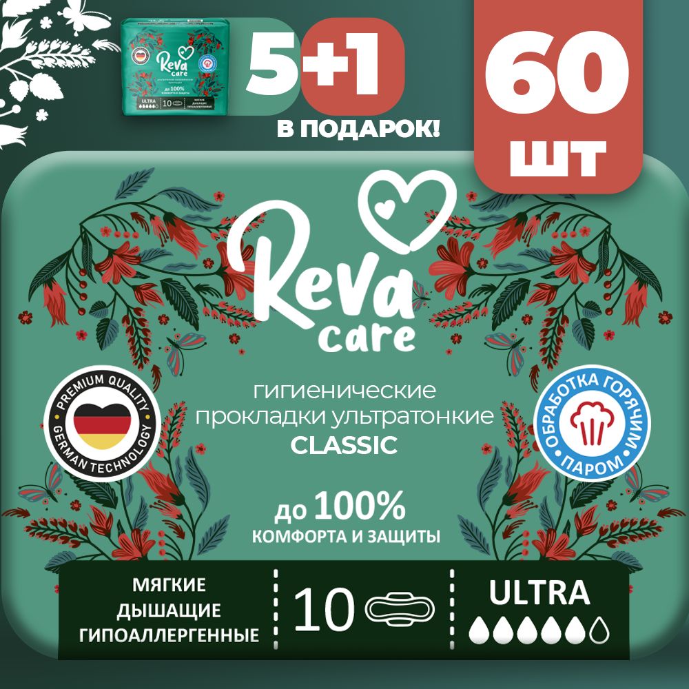 Прокладки, Reva Care Ultra, 60 шт (6 уп по 10 шт)