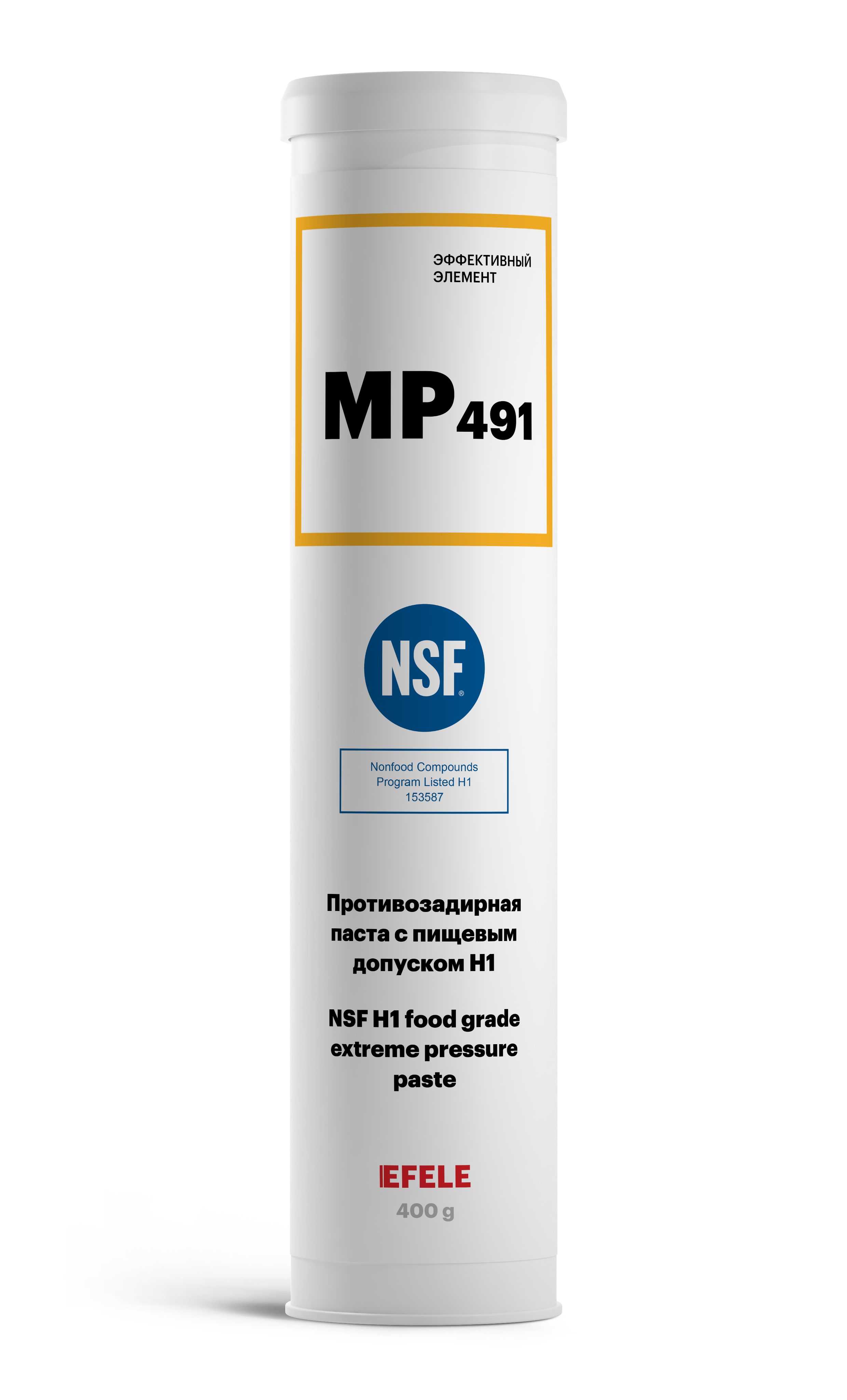 Nsf h1 допуск