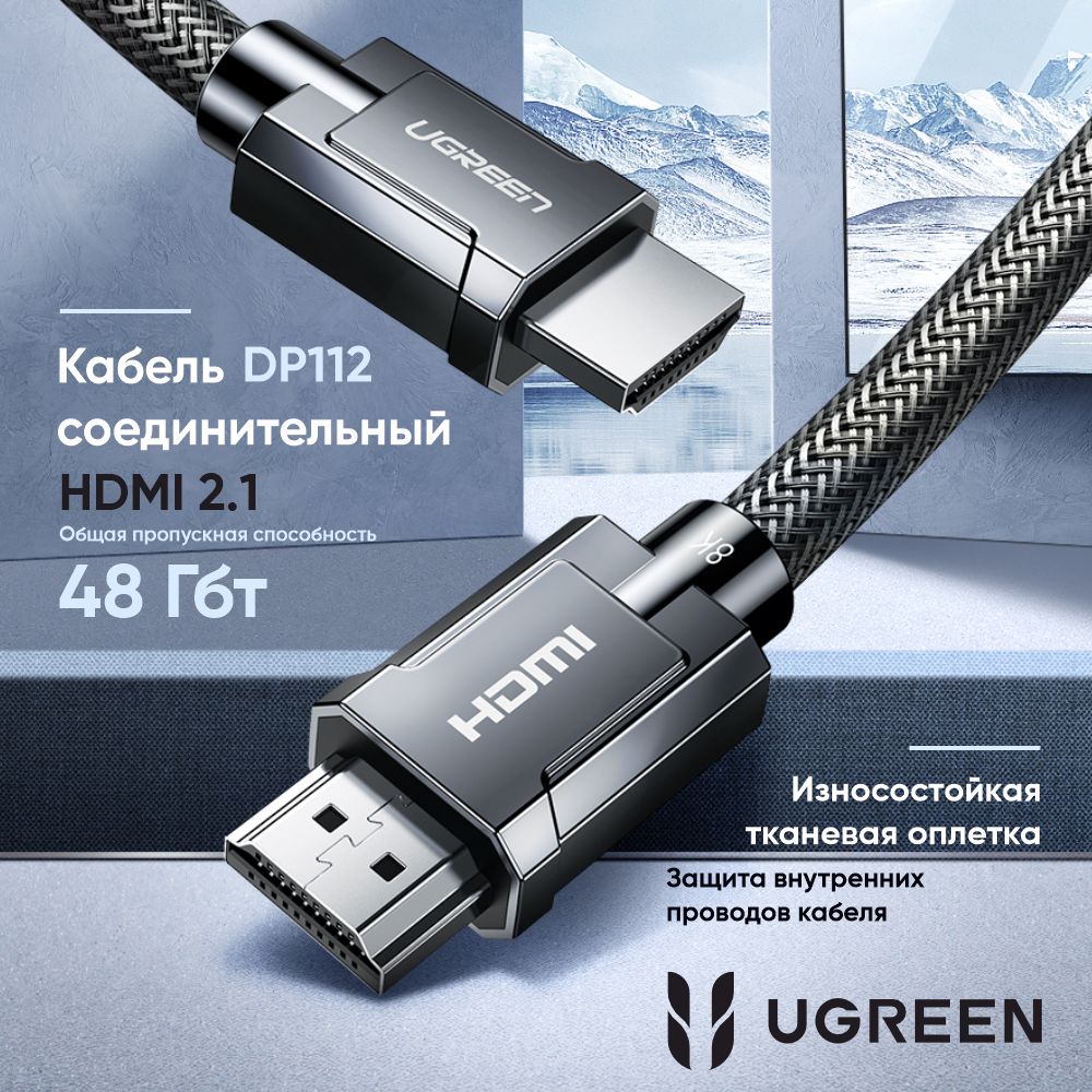 UgreenВидеокабельHDMI/HDMI,1.5м,серый