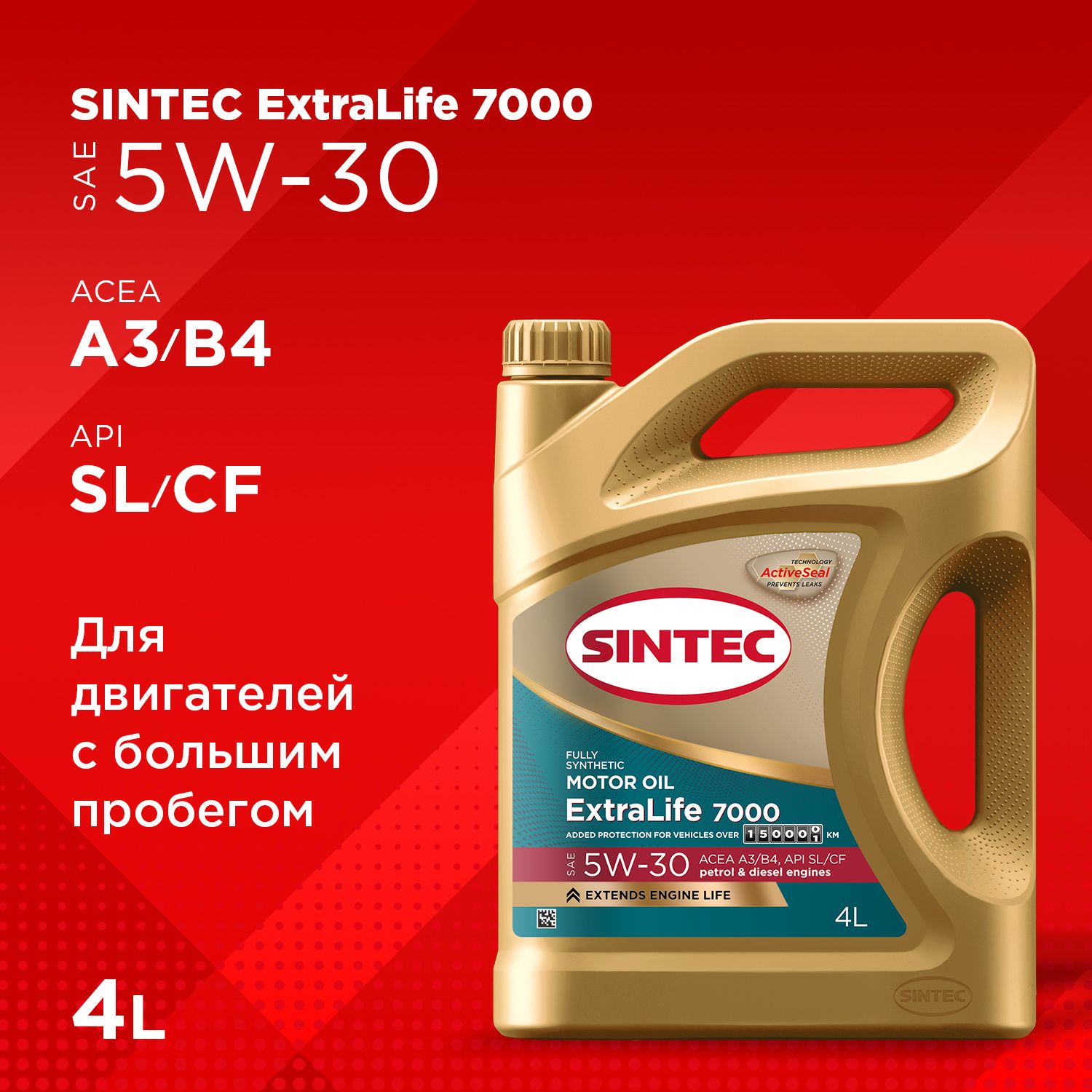 SINTEC EXTRALIFE 7000 5W-30 Масло моторное, Синтетическое, 4 л