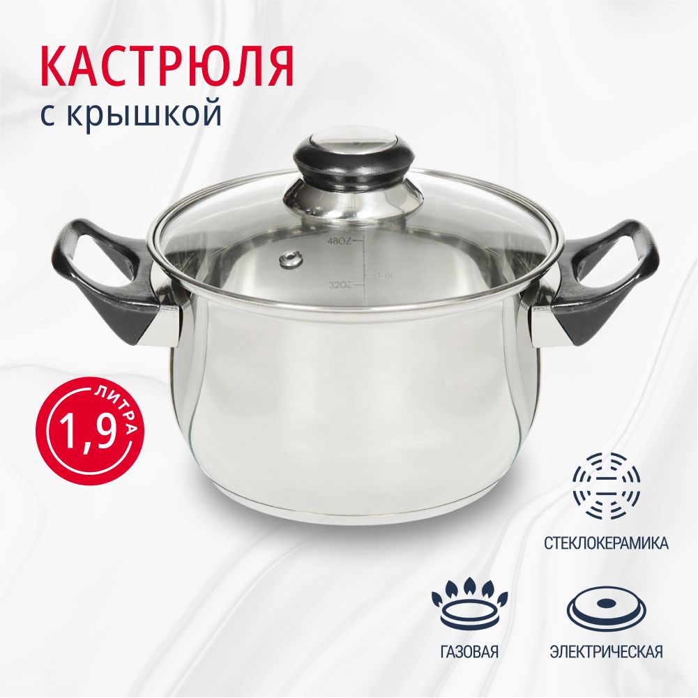 Кастрюля 1,9 л из нержавеющей стали с крышкой DNN1