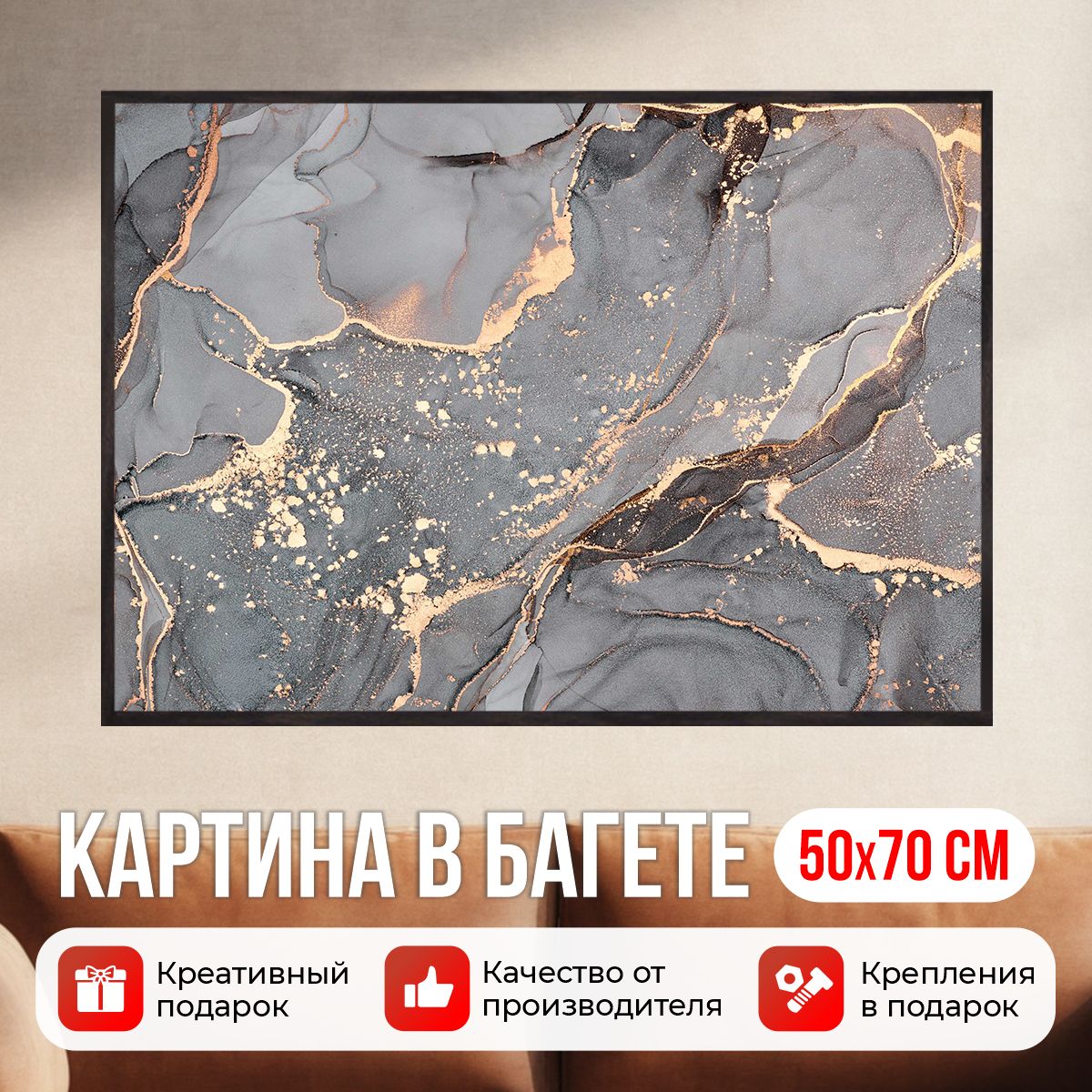 ДоброДаров Картина "Абстракция в багете", 70  х 50 см