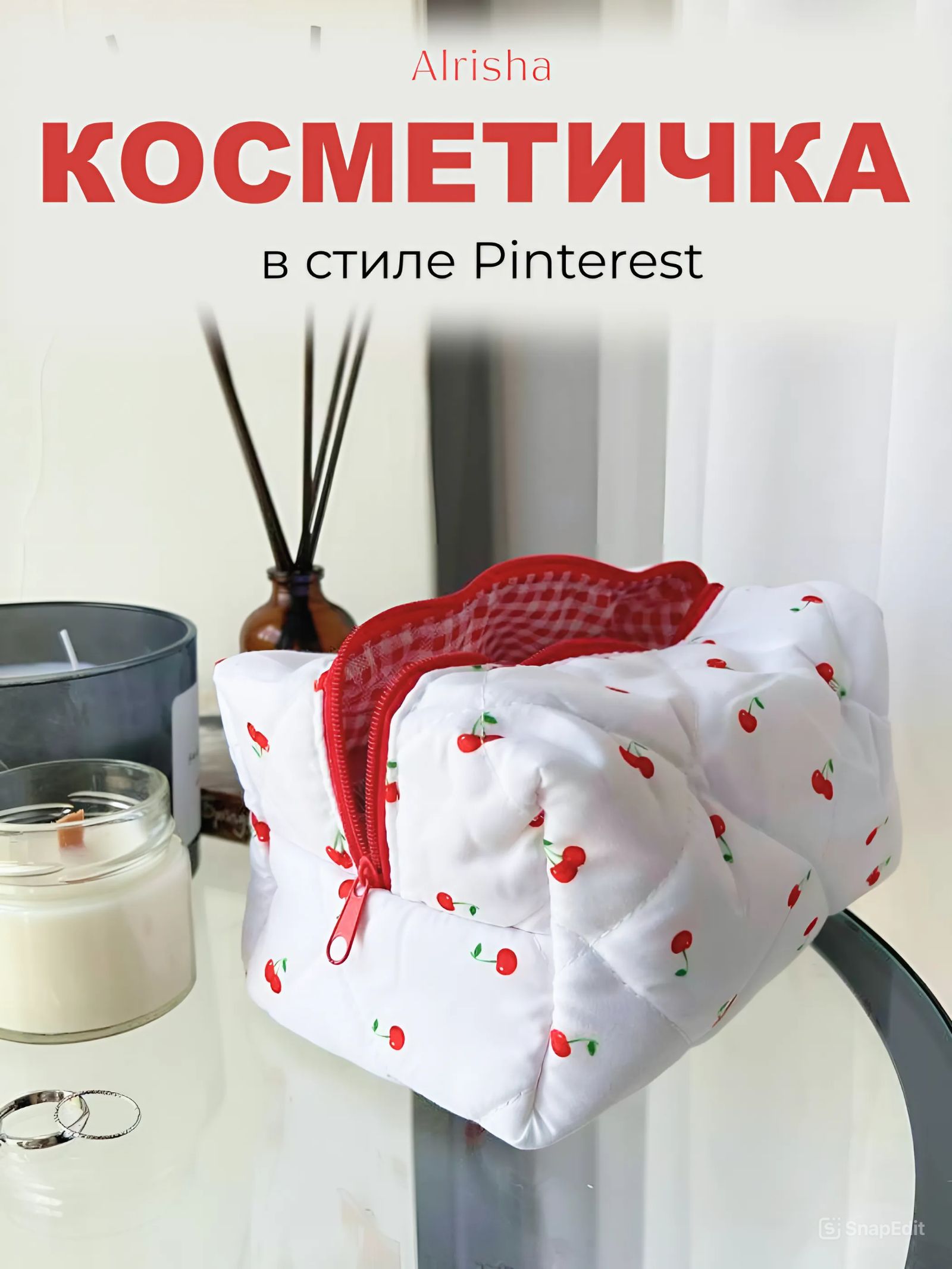 ALRISHA Косметичка купить на OZON по низкой цене (1656354479)