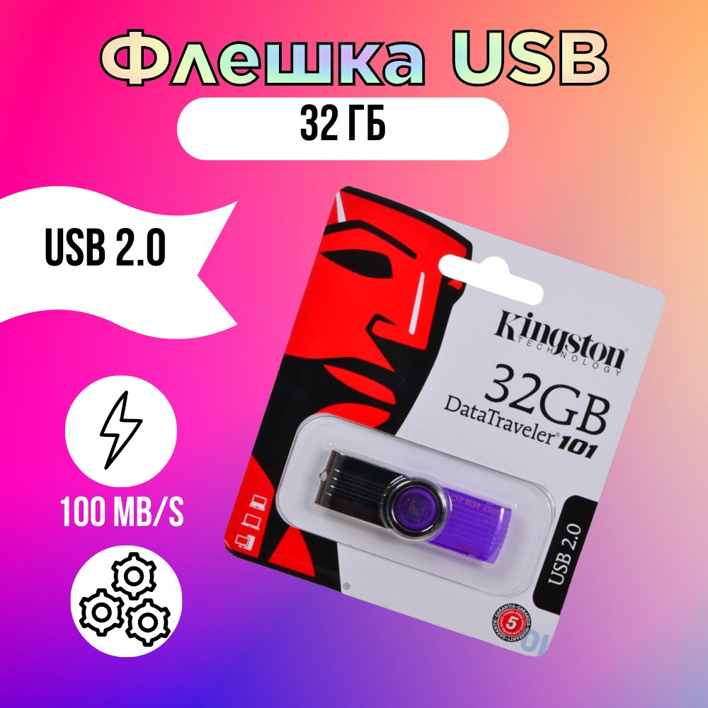 USB-флеш-накопитель Usb-Flash-накопитель 32 ГБ