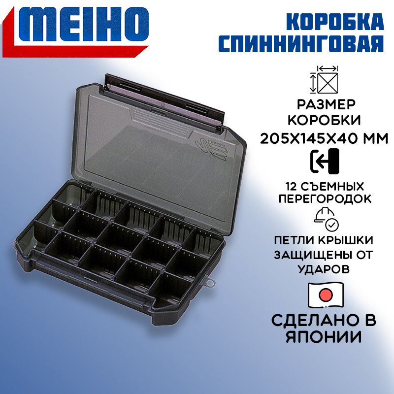 Коробка Meiho VS-3010ND 205x145x40 чёрная